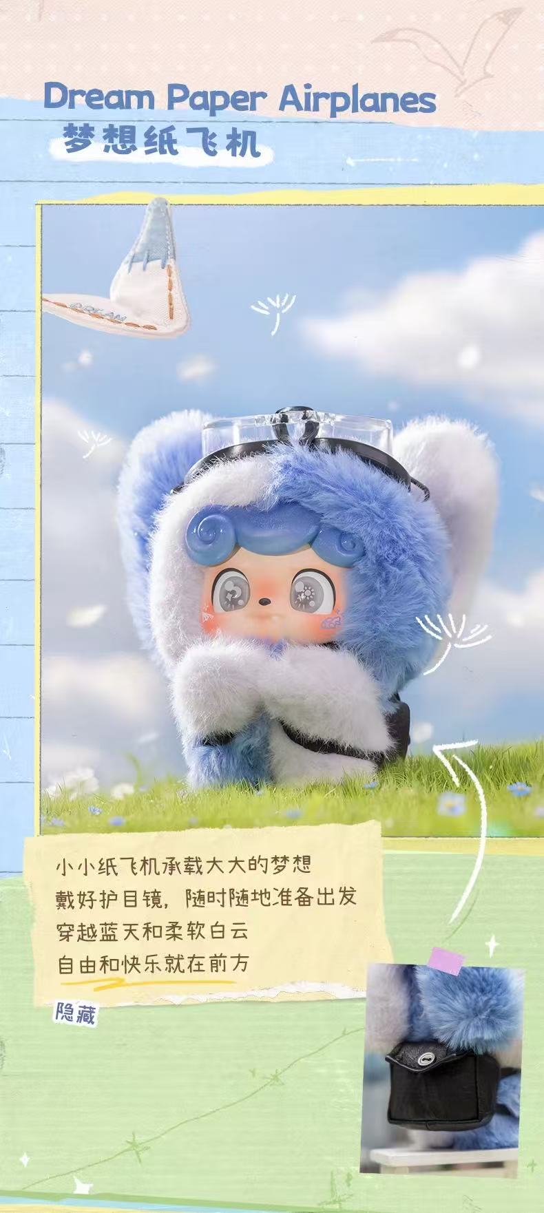 Q.Kid Outdoor Activities Series Blind Box