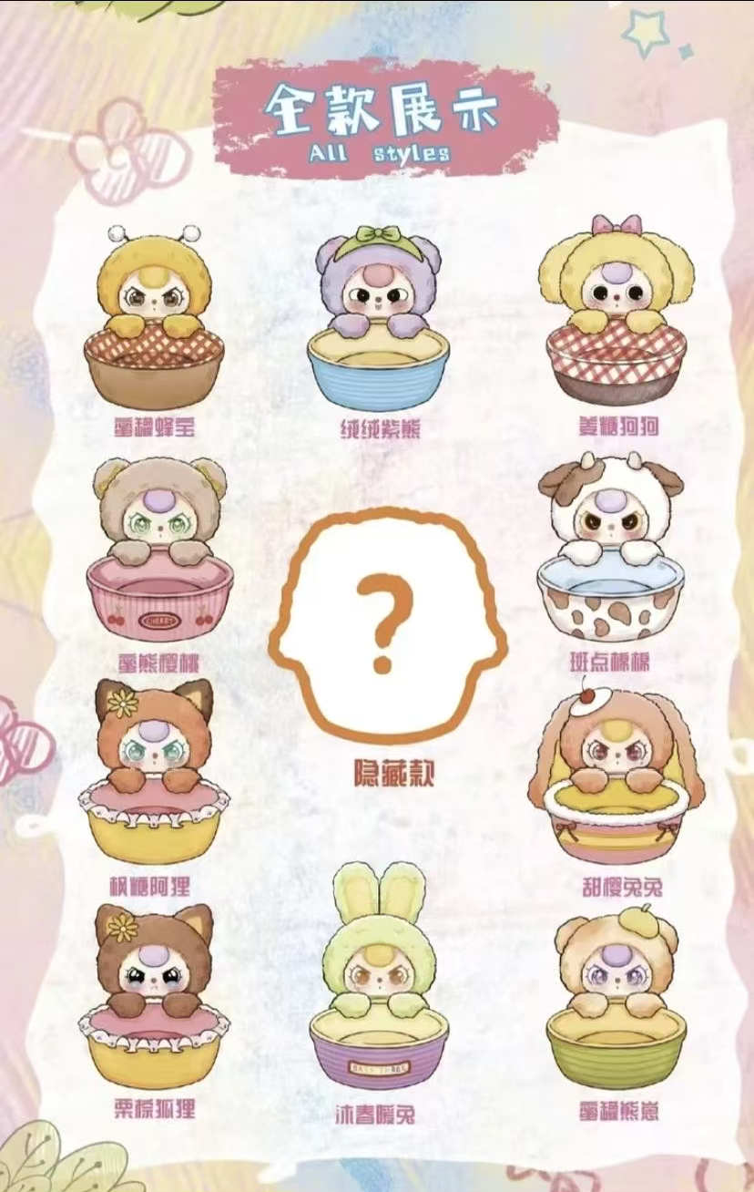 Baby Three Storage Basket Series Plush Blind Box