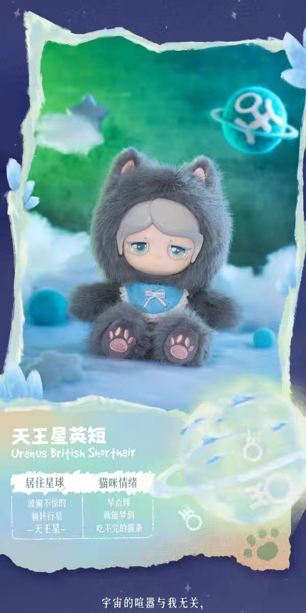 Mo Cat Universe Series Plush Blind Box