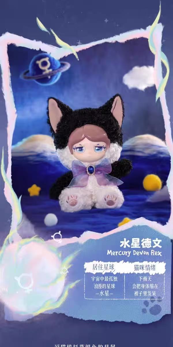 Mo Cat Universe Series Plush Blind Box
