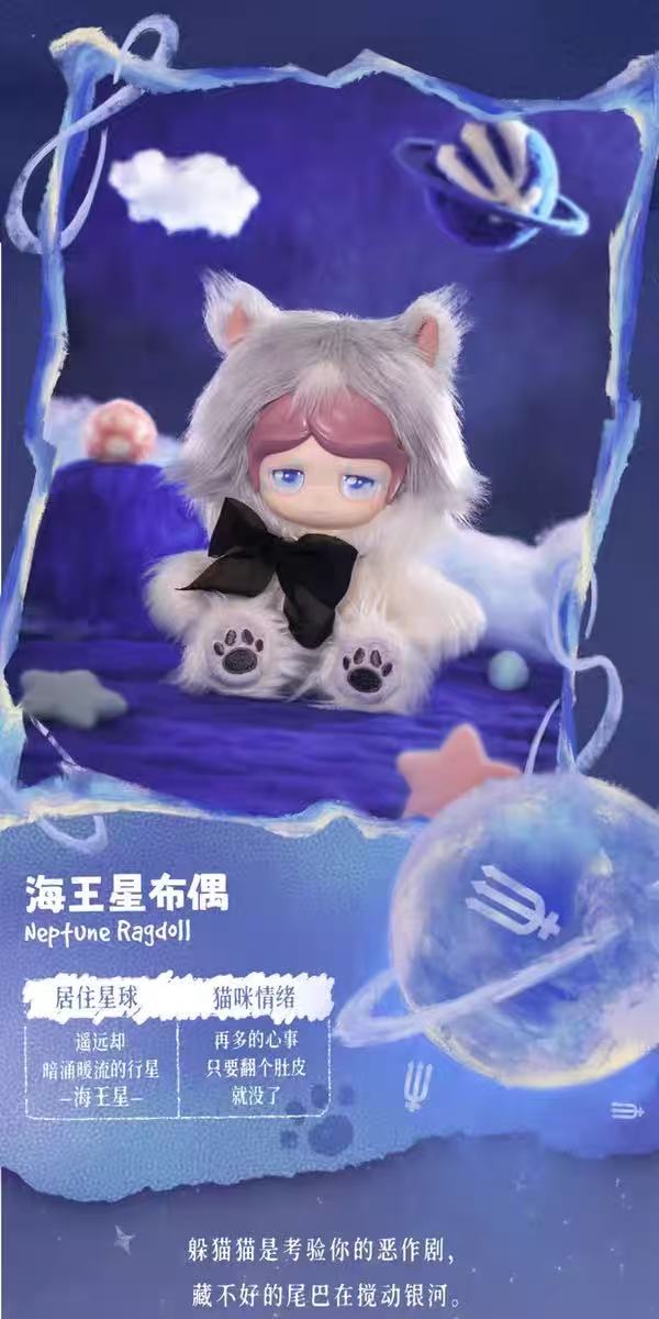 Mo Cat Universe Series Plush Blind Box