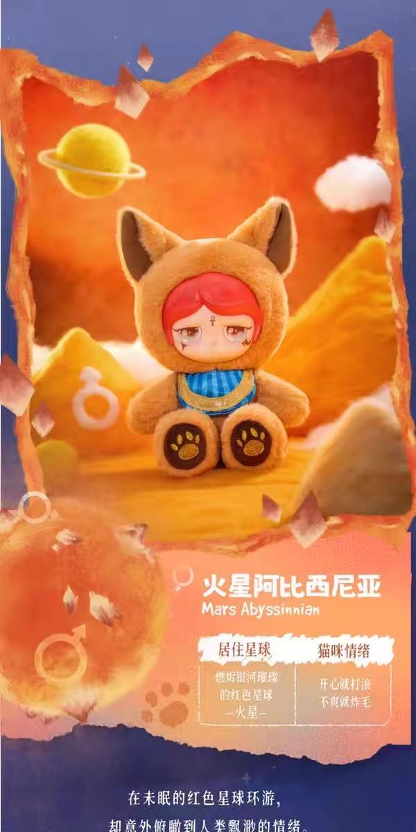 Mo Cat Universe Series Plush Blind Box