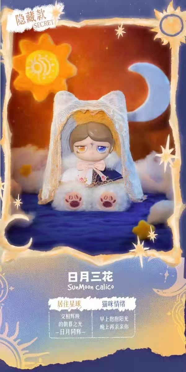 Mo Cat Universe Series Plush Blind Box