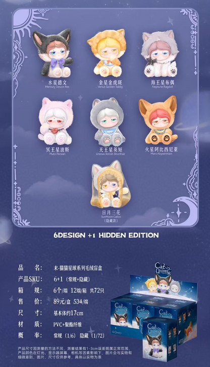 Mo Cat Universe Series Plush Blind Box