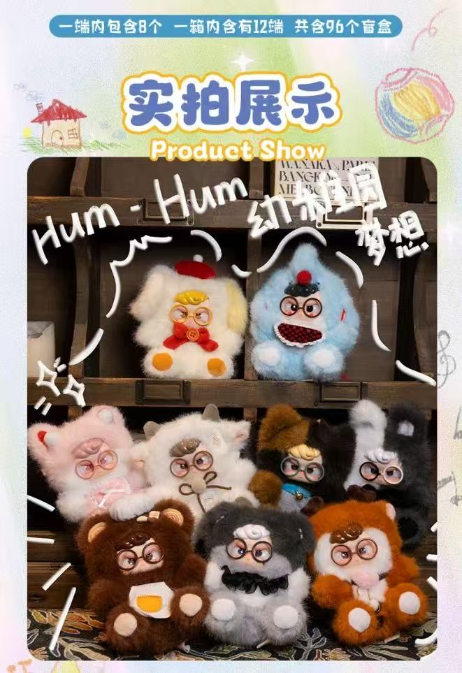Hum Kindergarten Dreamer Soft toy Series Blind Box