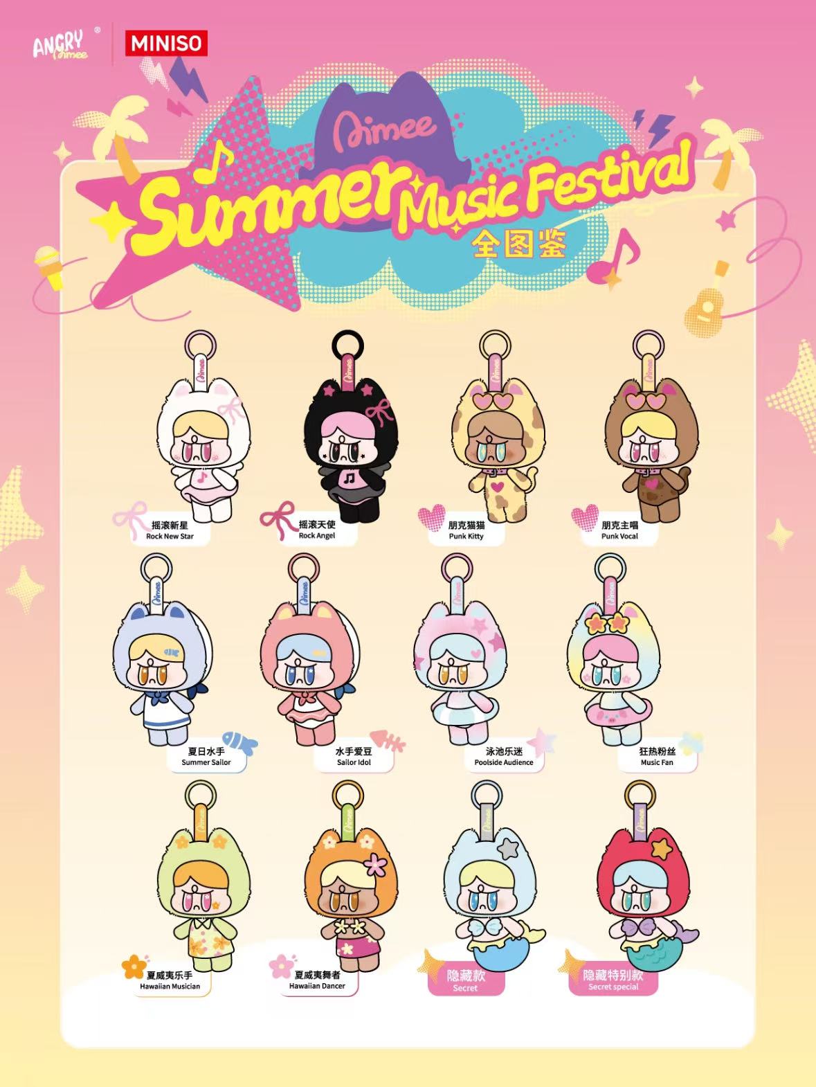 AngryAmiee summer music festival Series Blind Box