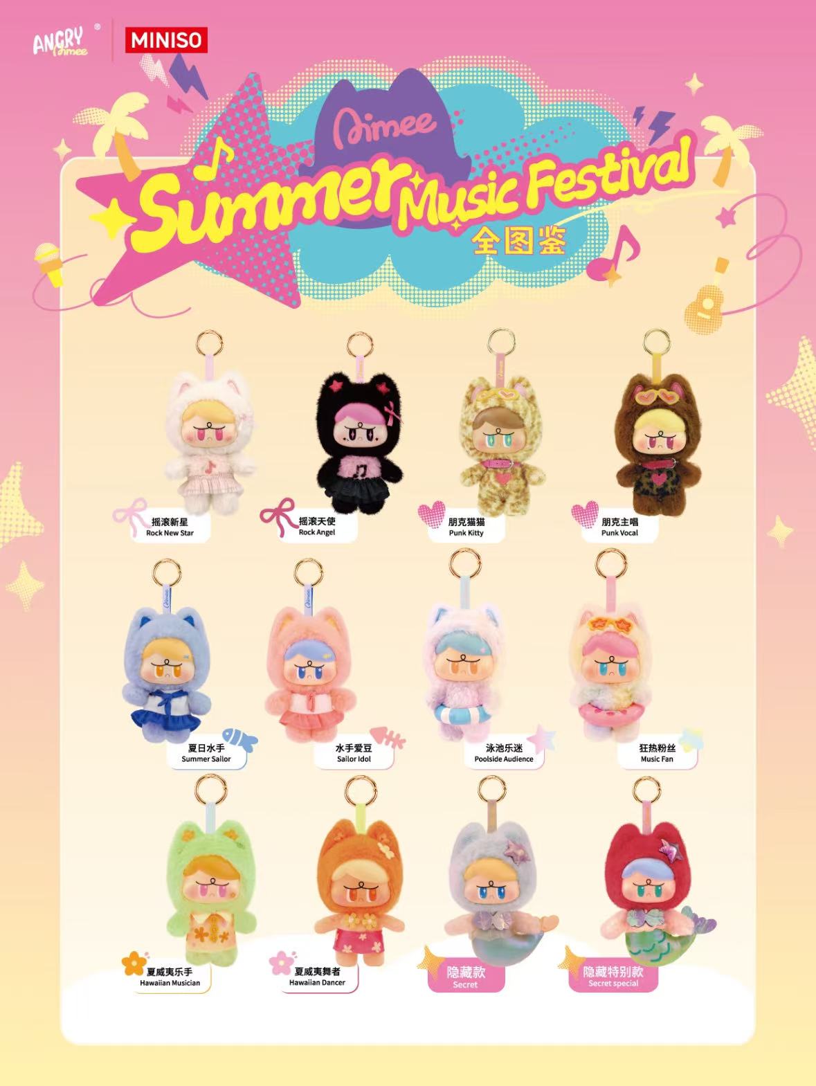 AngryAmiee summer music festival Series Blind Box