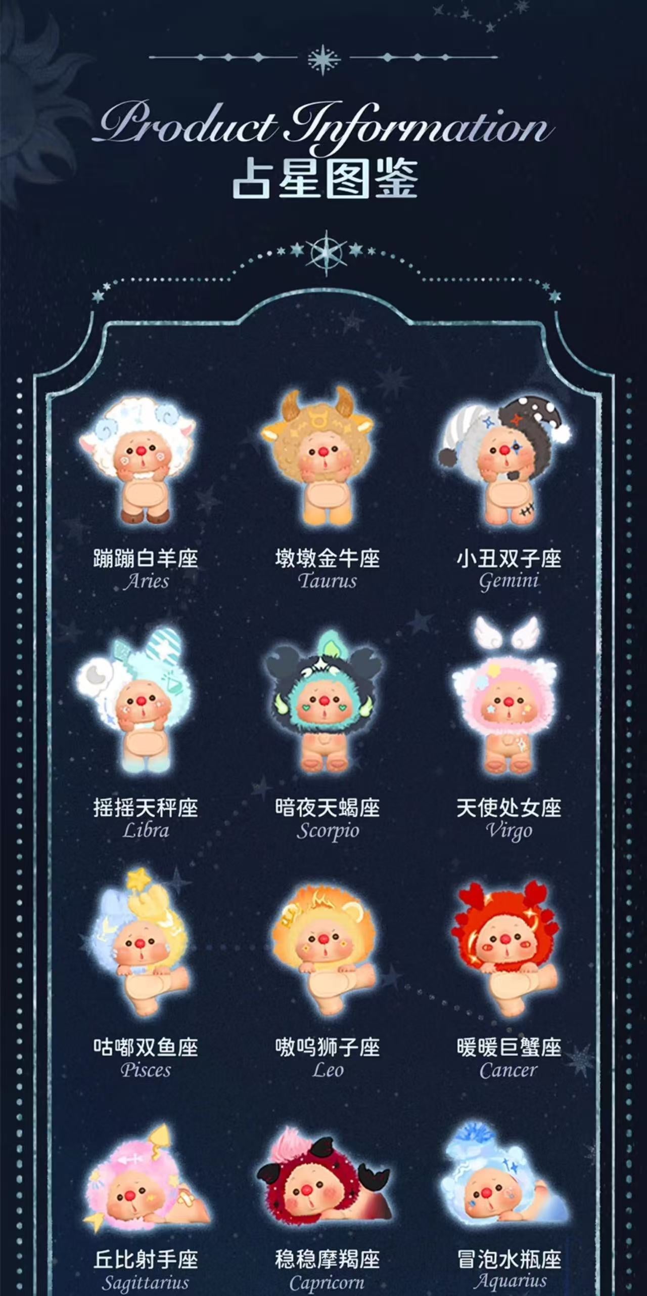 OYO Constellation Story Mini Series Blind Box