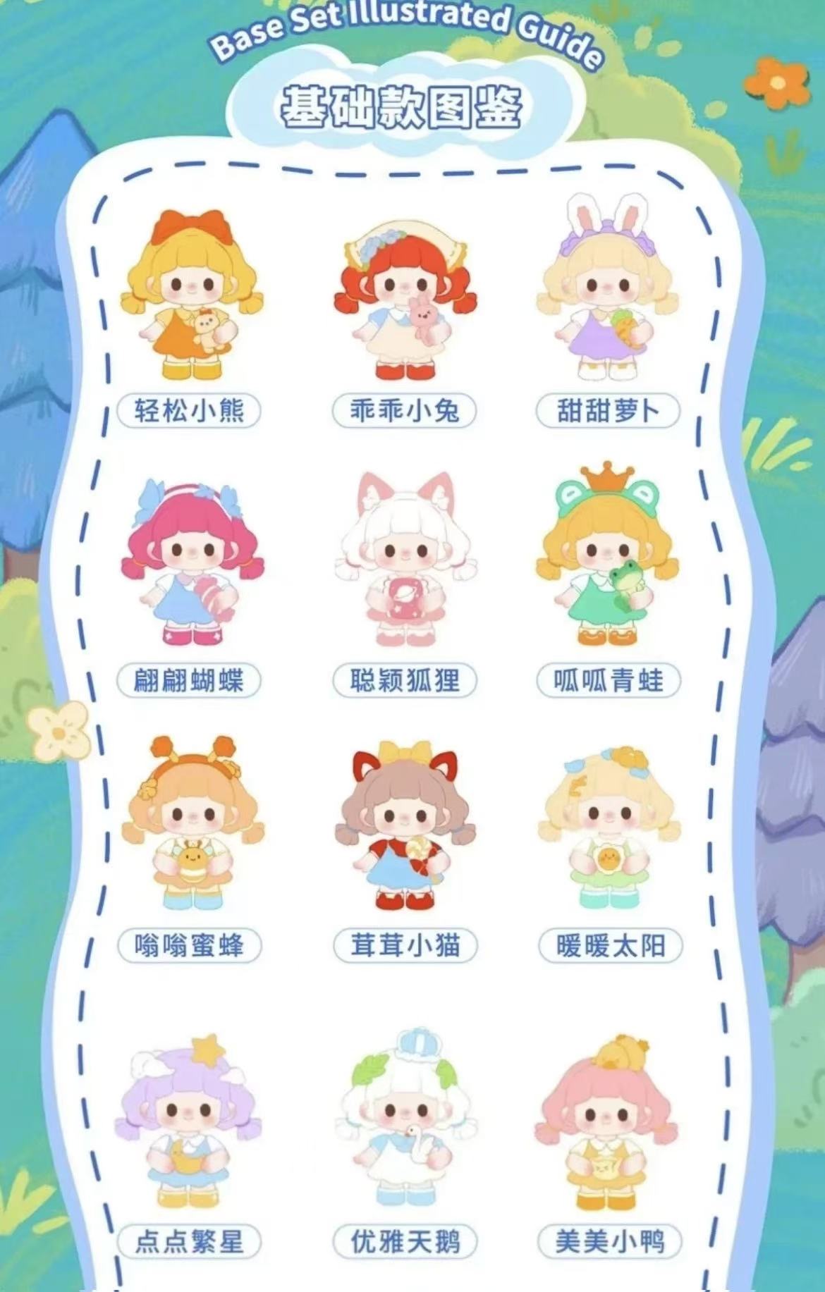 TITI and her friends II Series Blind Box