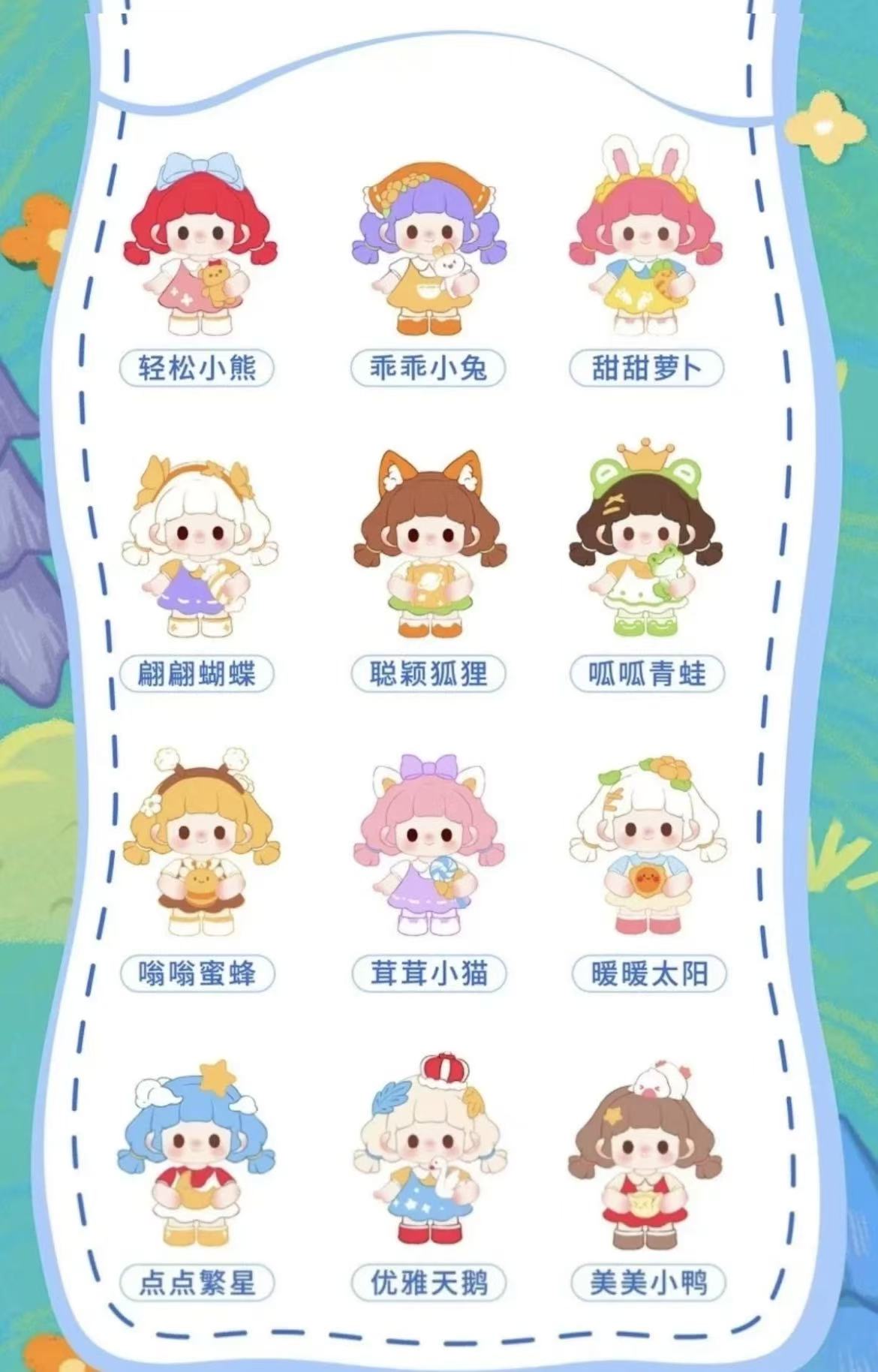 TITI and her friends II Series Blind Box