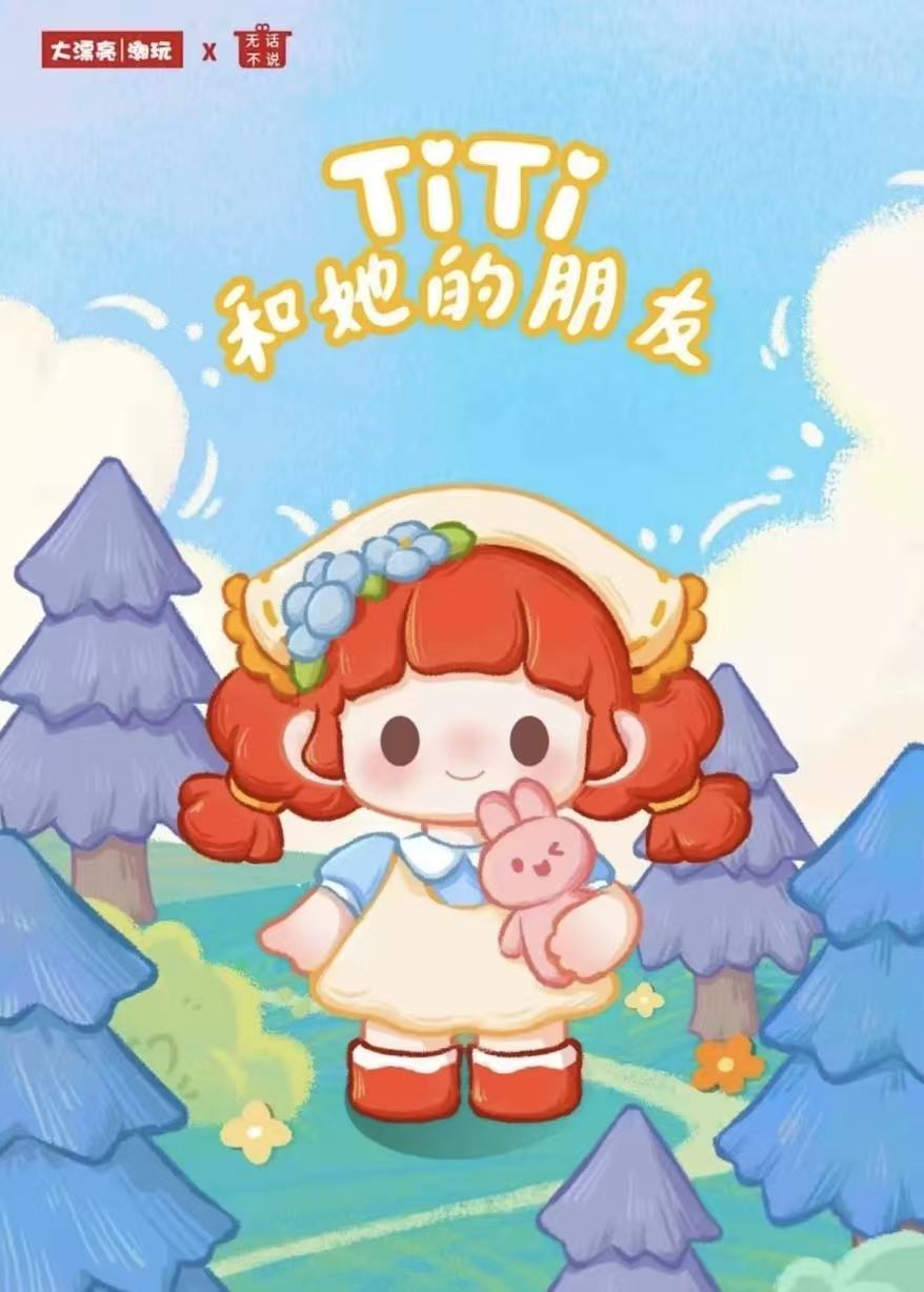 TITI and her friends II Series Blind Box