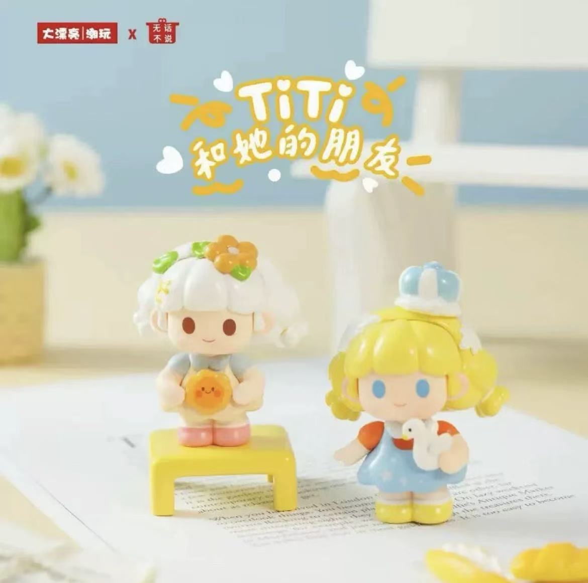 TITI and her friends II Series Blind Box