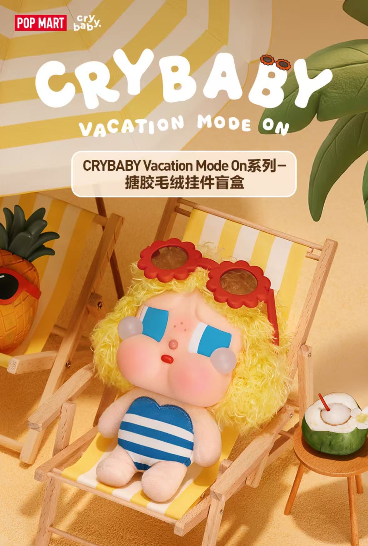 CRYBABY Vacation Mode On Series-Vinyl Plush Pendant Blind Box