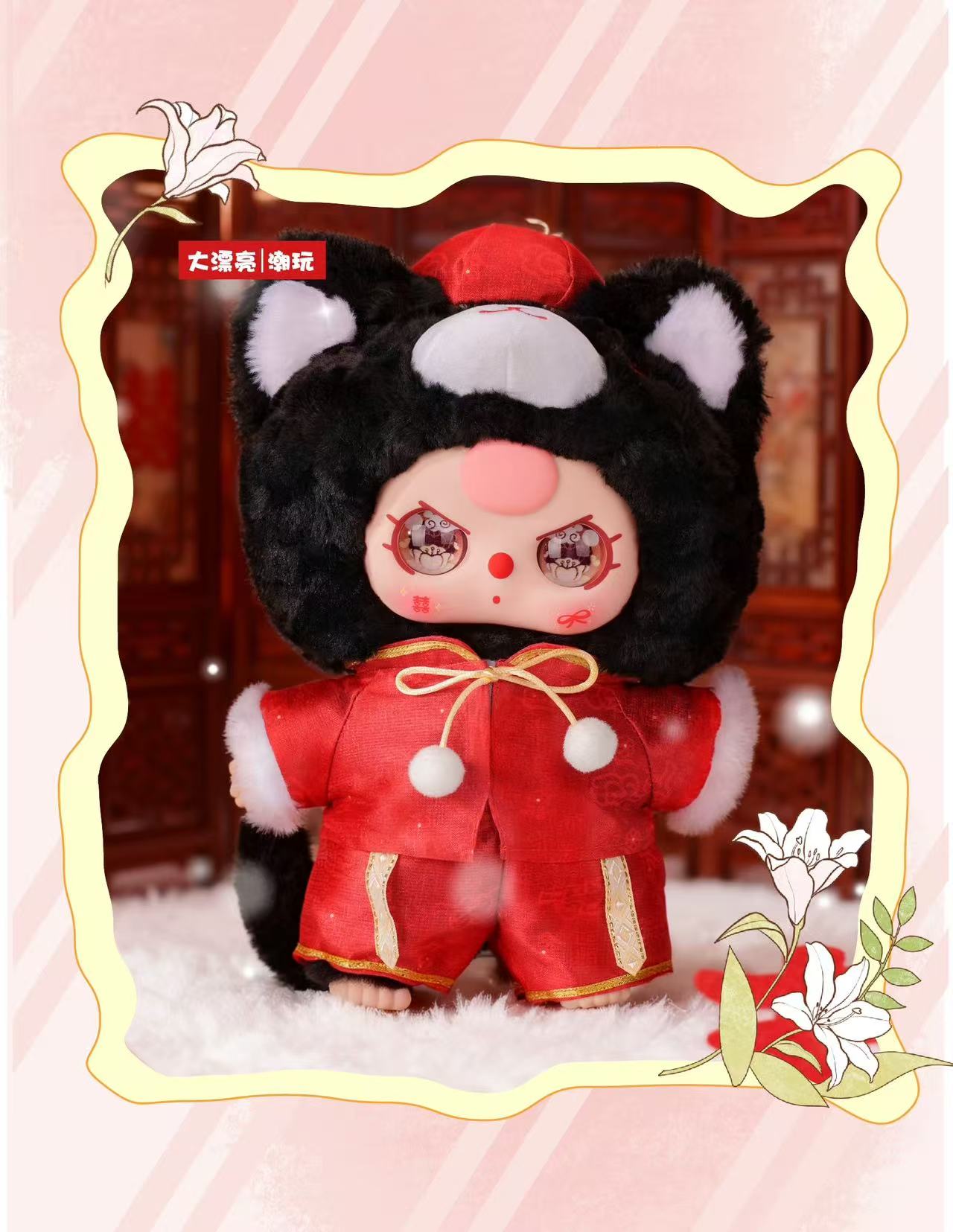 Baby Three Romantic Wedding Plush Blind Box