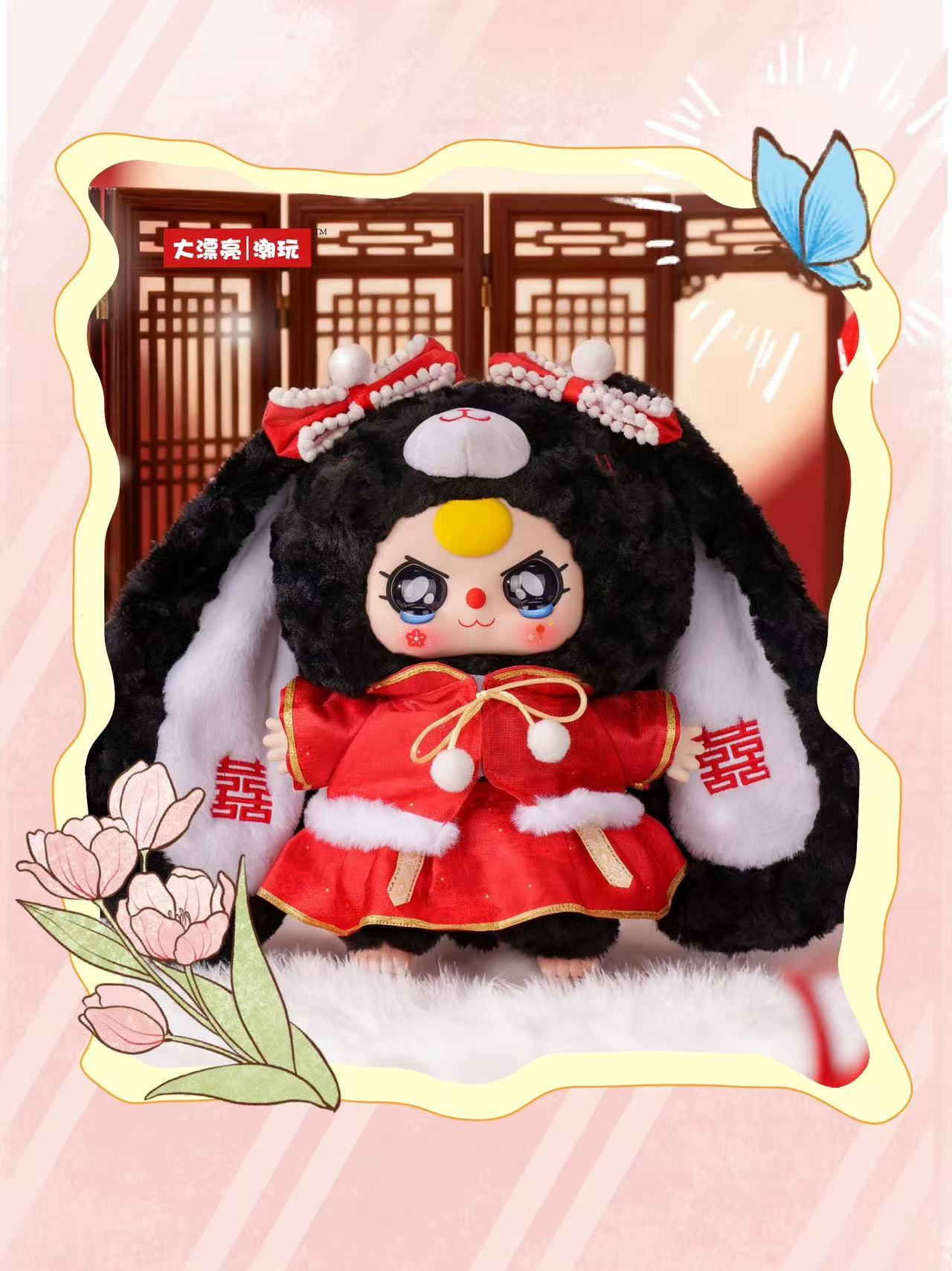 Baby Three Romantic Wedding Plush Blind Box