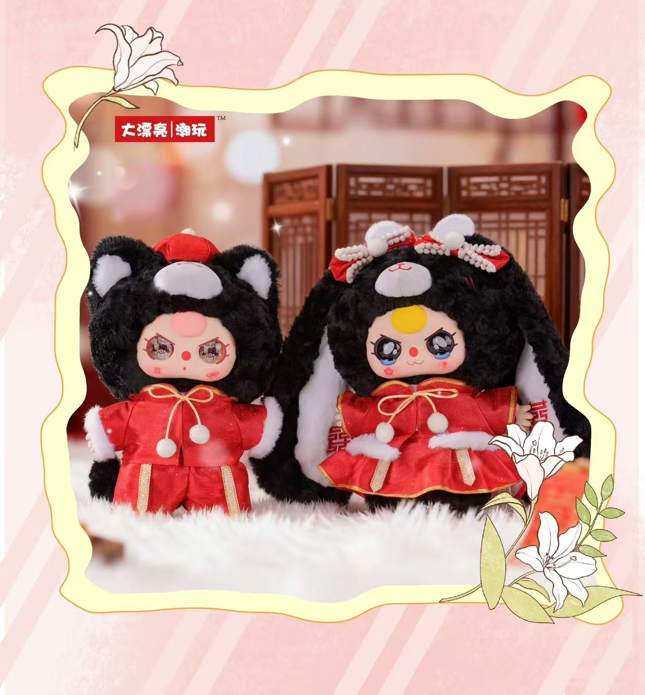 Baby Three Romantic Wedding Plush Blind Box