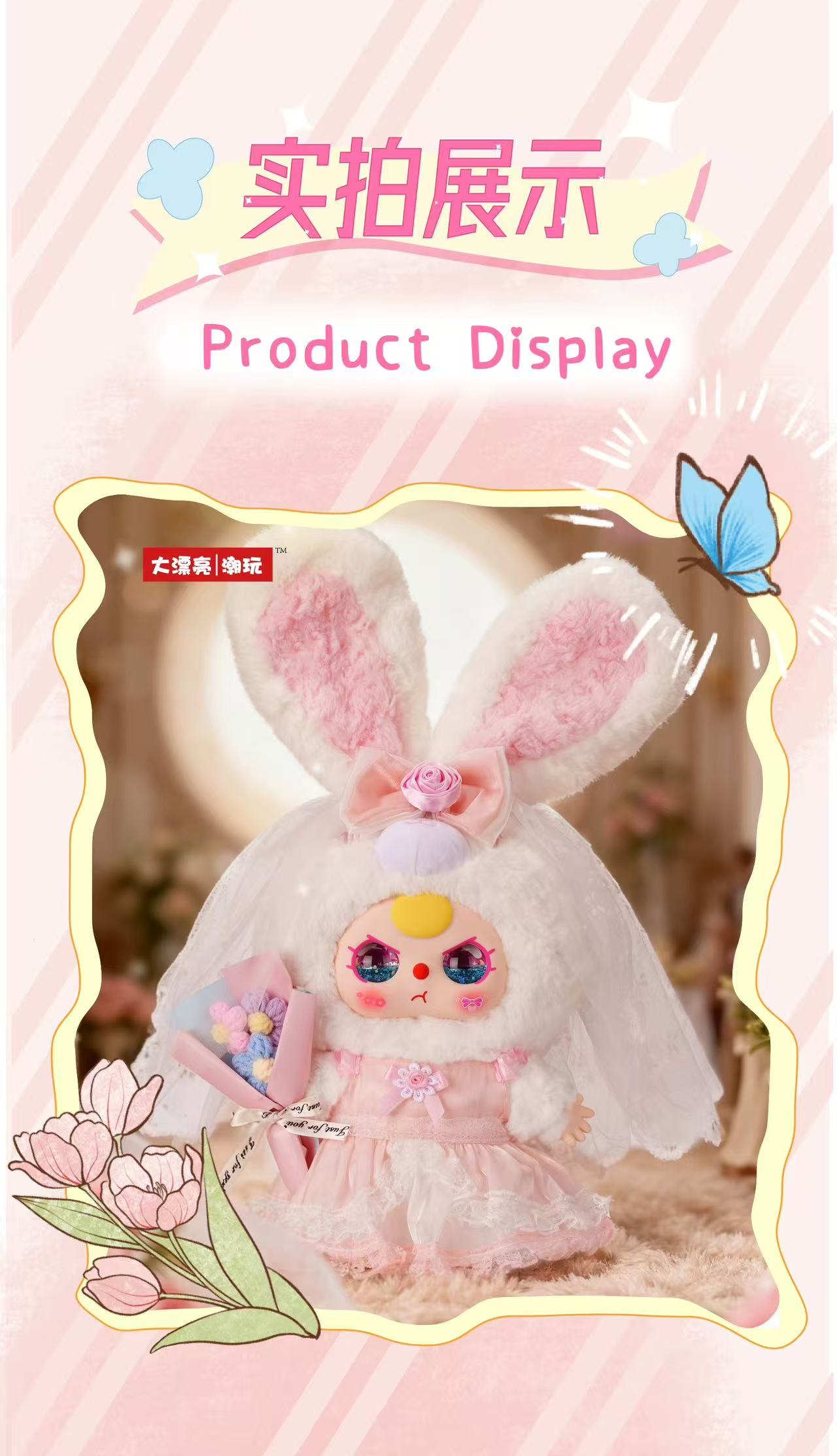 Baby Three Romantic Wedding Plush Blind Box