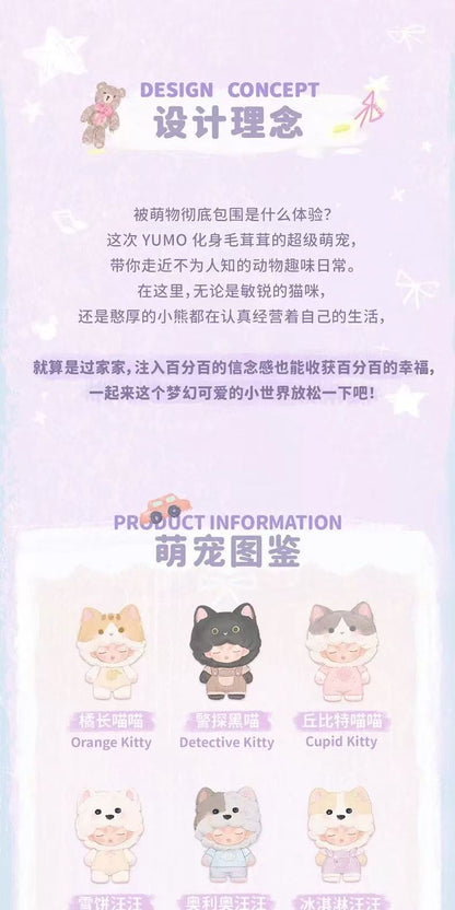 YUMO Cute Pet Family Mini Series Blind Box