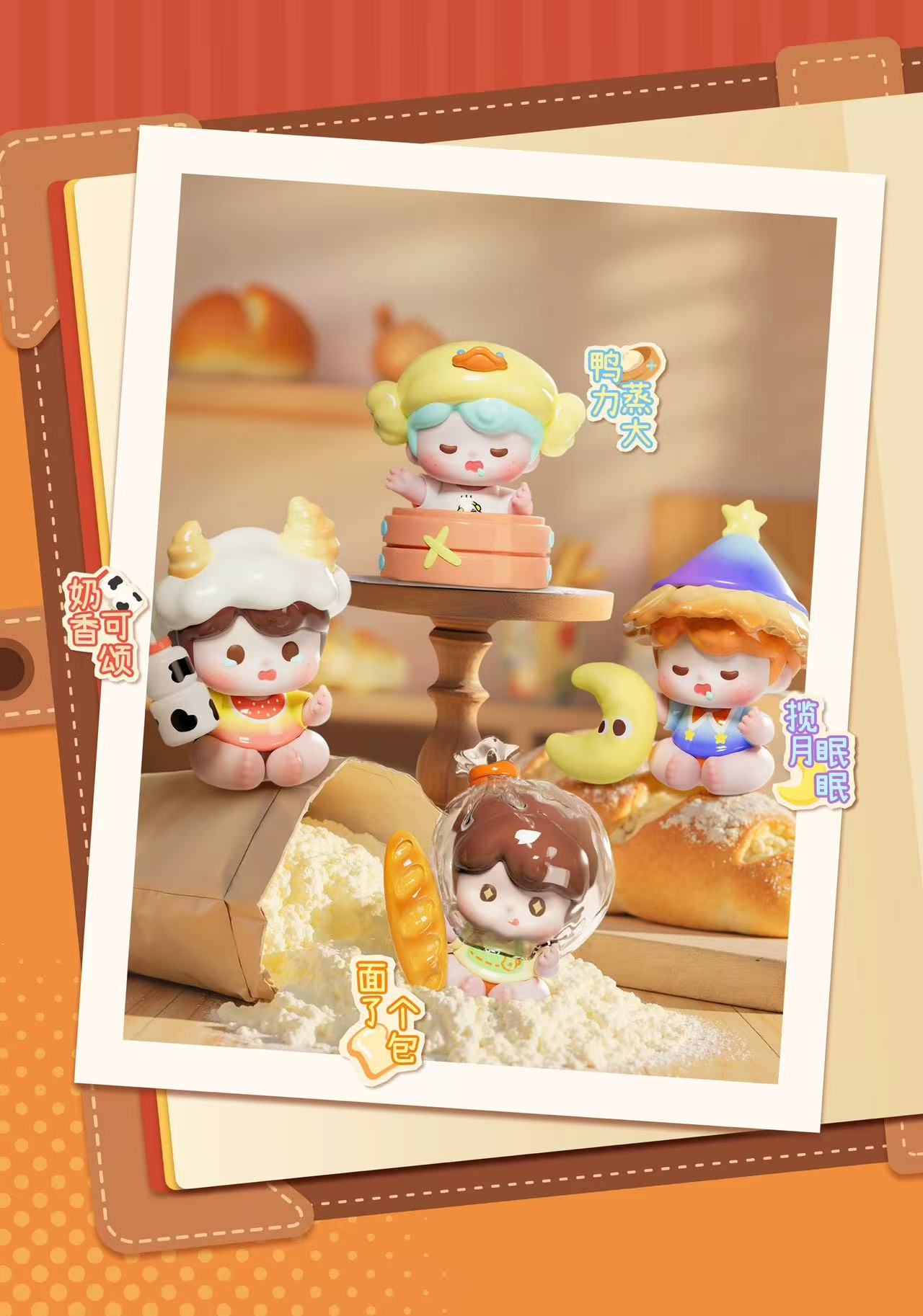 YOYO 72 Changes Now Series Blind Box