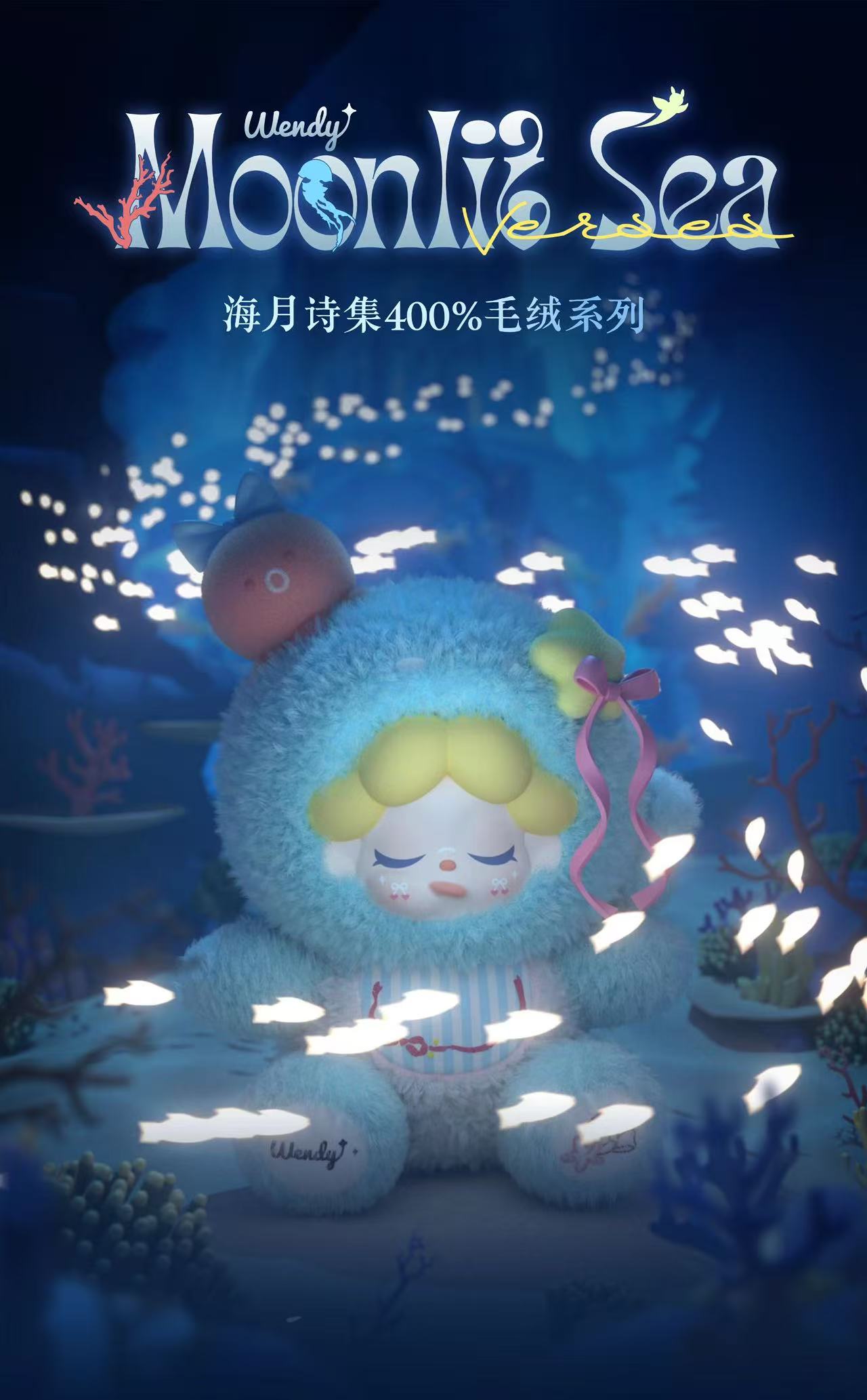 Wendy Moonlit Sea Verses 400% Plush Series Blind Box