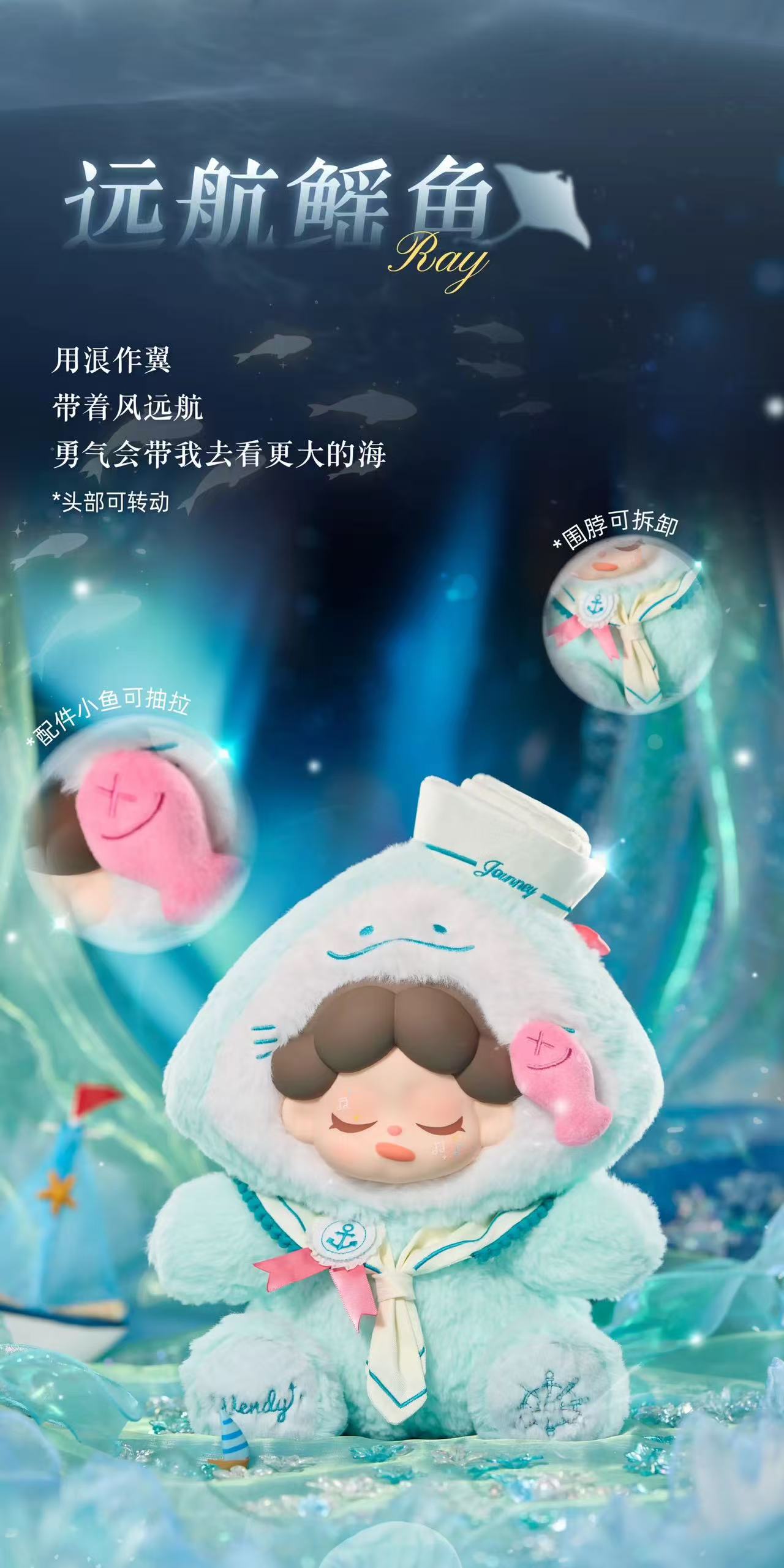 Wendy Moonlit Sea Verses 400% Plush Series Blind Box