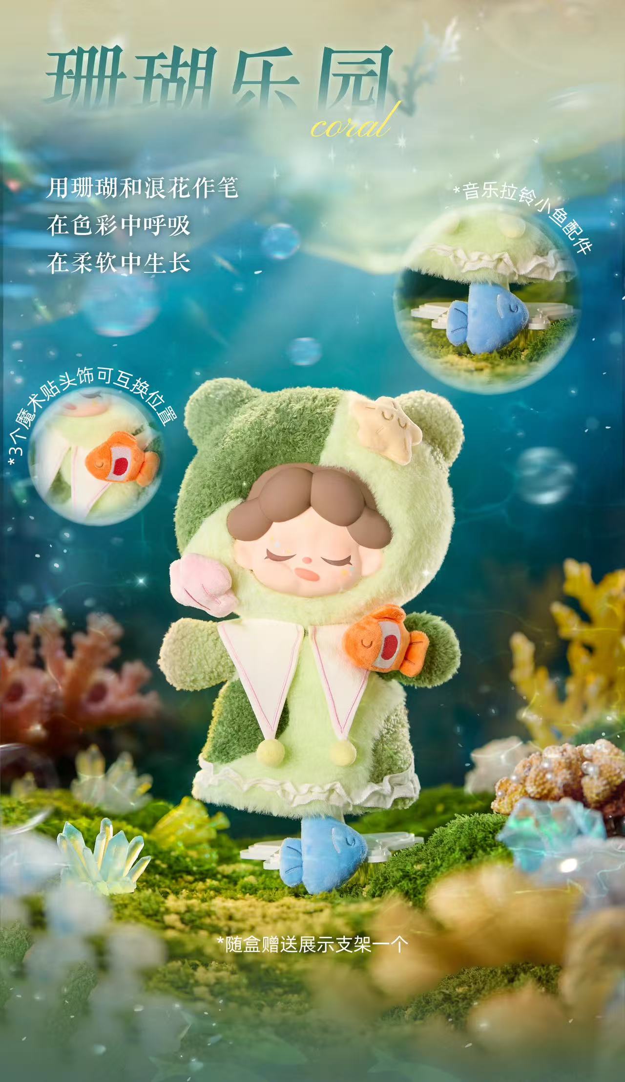 Wendy Moonlit Sea Verses 400% Plush Series Blind Box