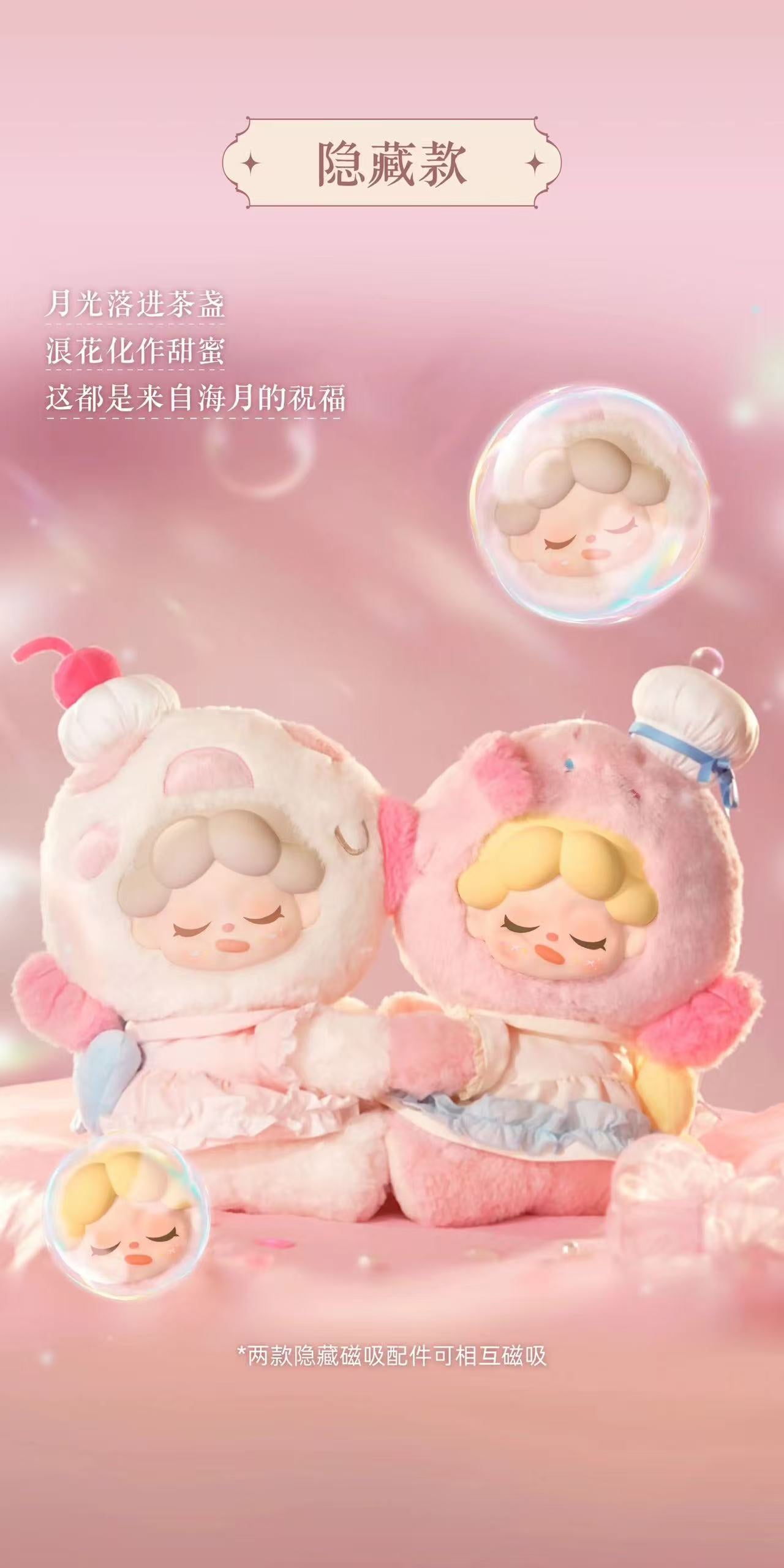 Wendy Moonlit Sea Verses 400% Plush Series Blind Box