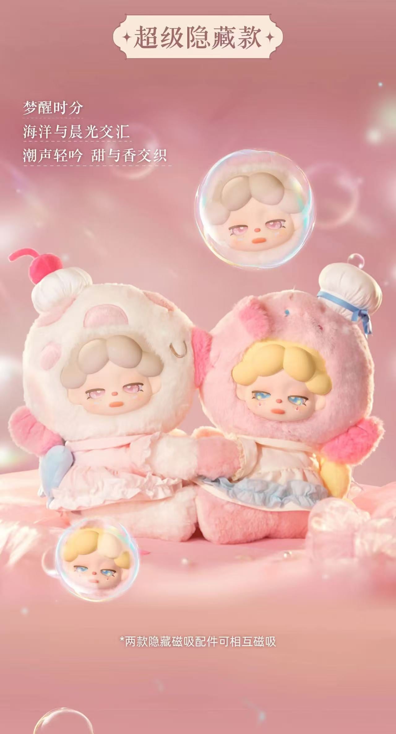 Wendy Moonlit Sea Verses 400% Plush Series Blind Box