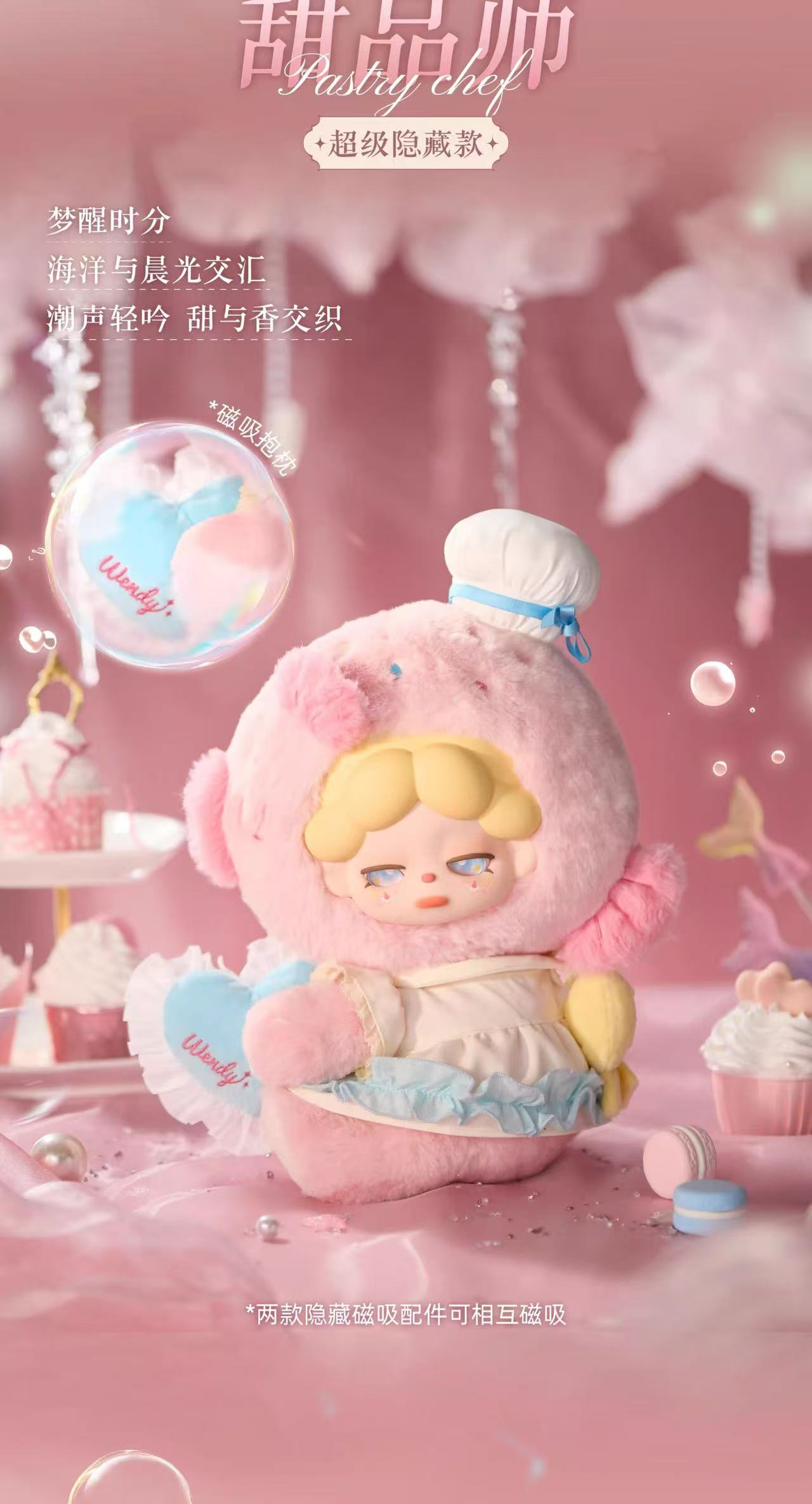 Wendy Moonlit Sea Verses 400% Plush Series Blind Box