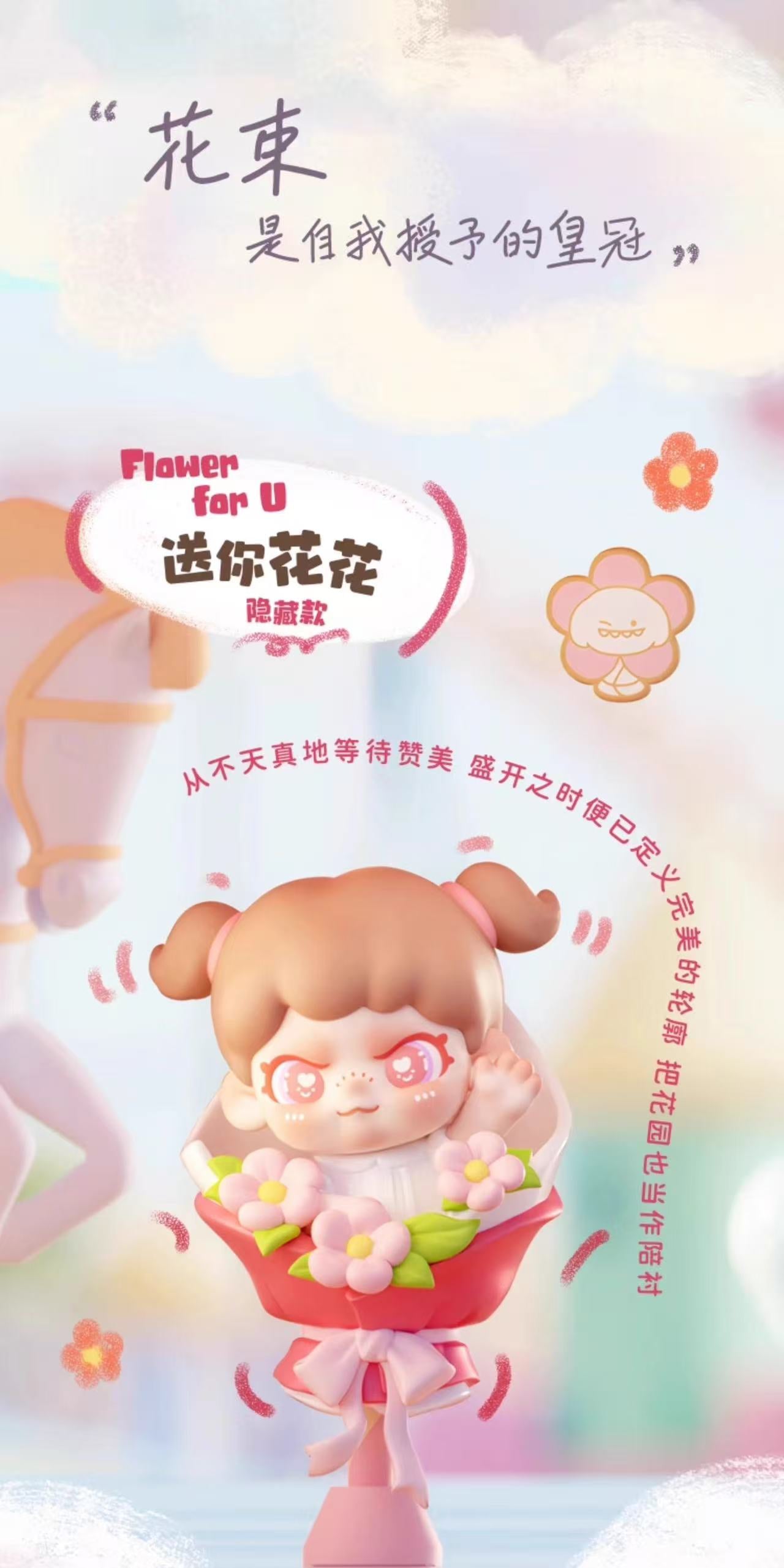 Baby Dora Tiny Time Series Blind Box