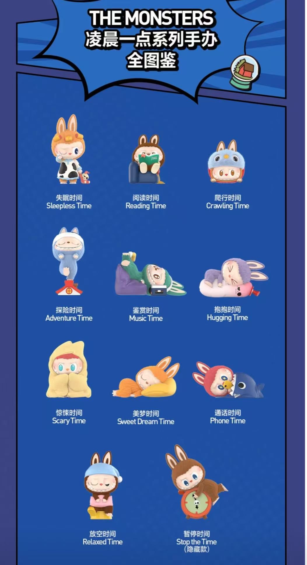 THE MONSTERS 1:00 A.M. Series Figures