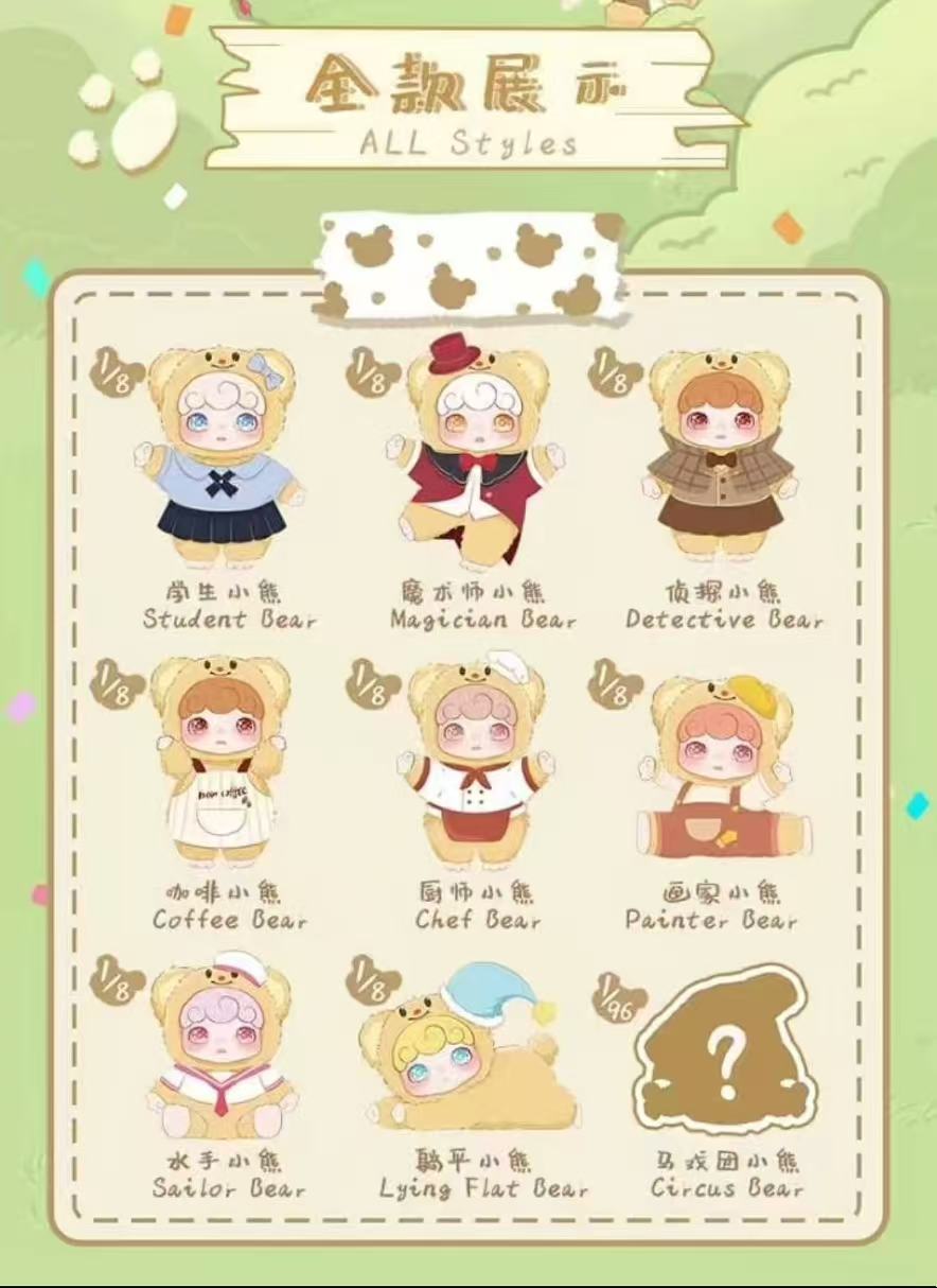 Domi Little Bear’s daily work Series Blind Box