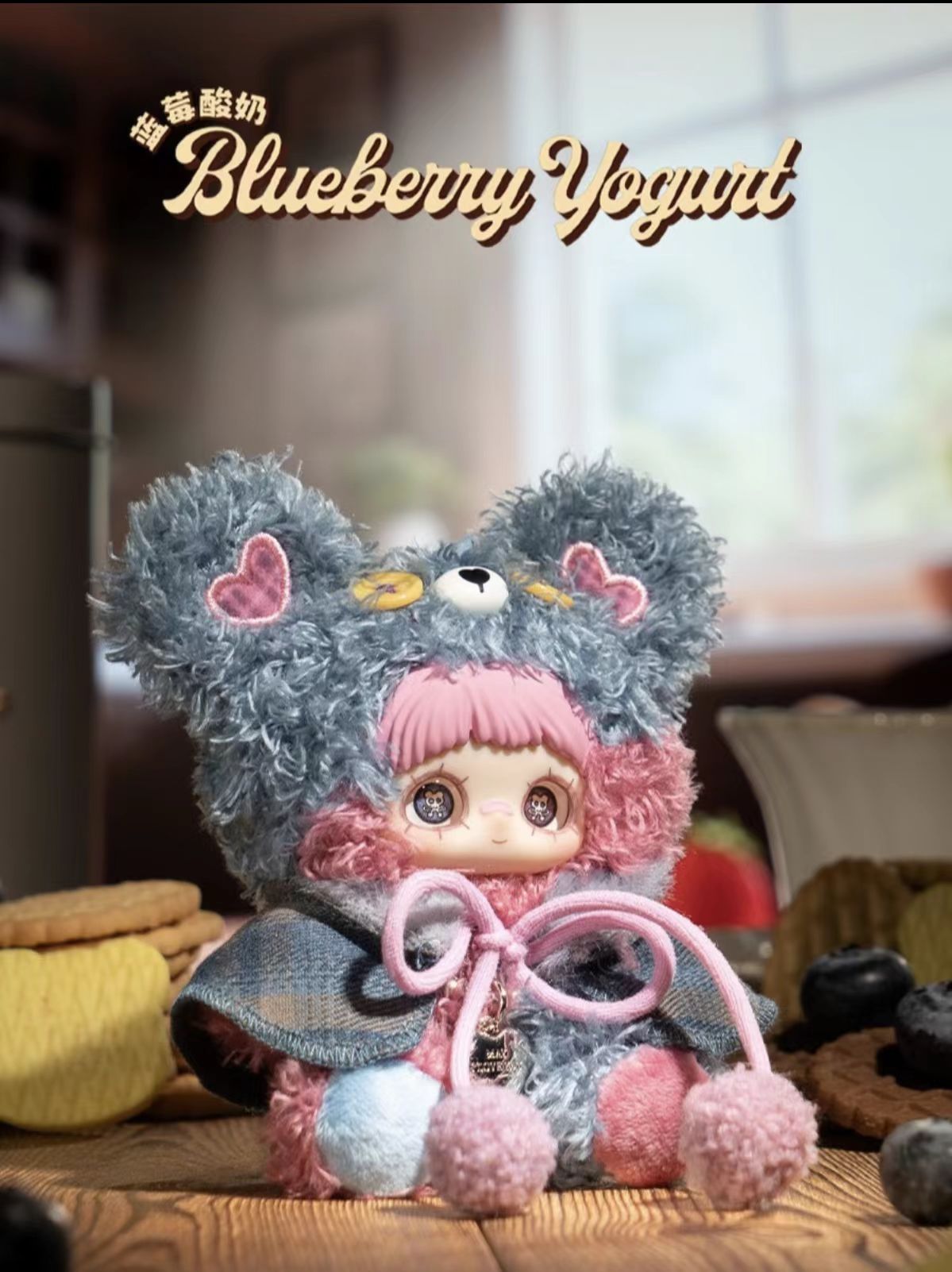 MayMei - Tiny Bear Cookie Series Plush Doll Blind Box