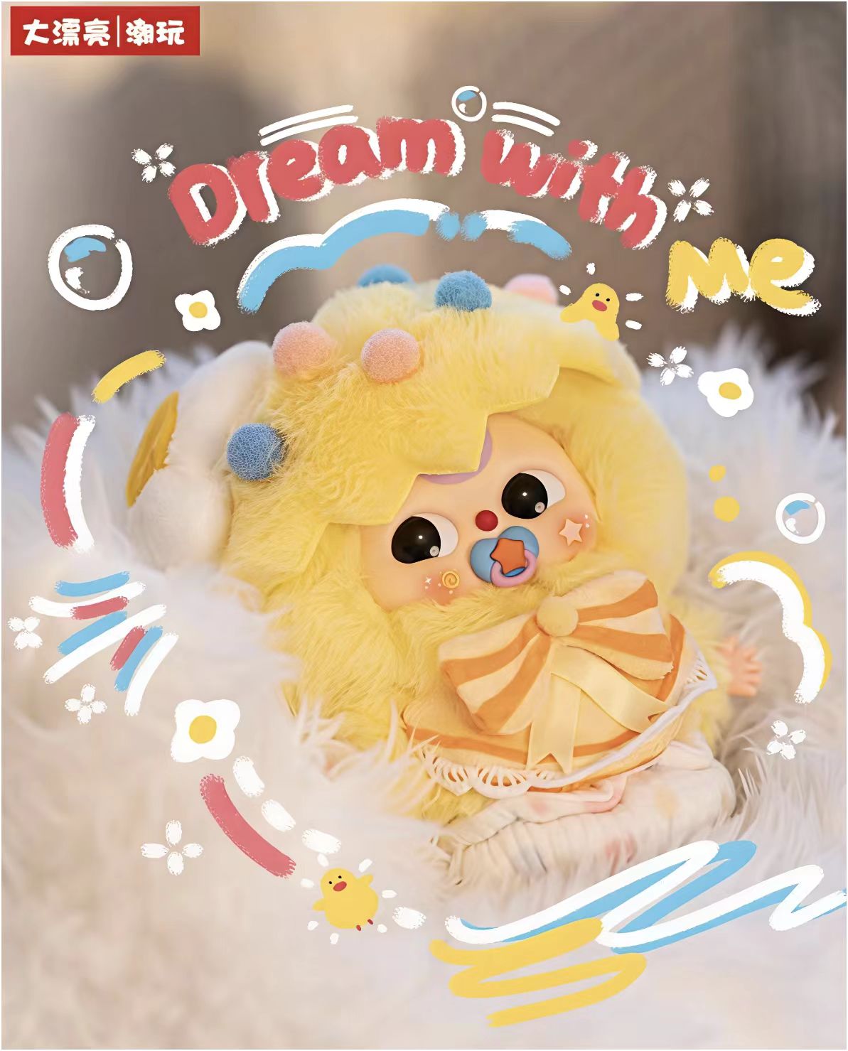 Baby Three- Good Baby Plush Blind Box