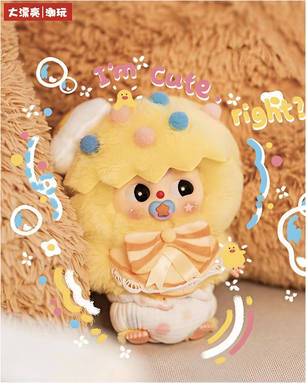 Baby Three- Good Baby Plush Blind Box