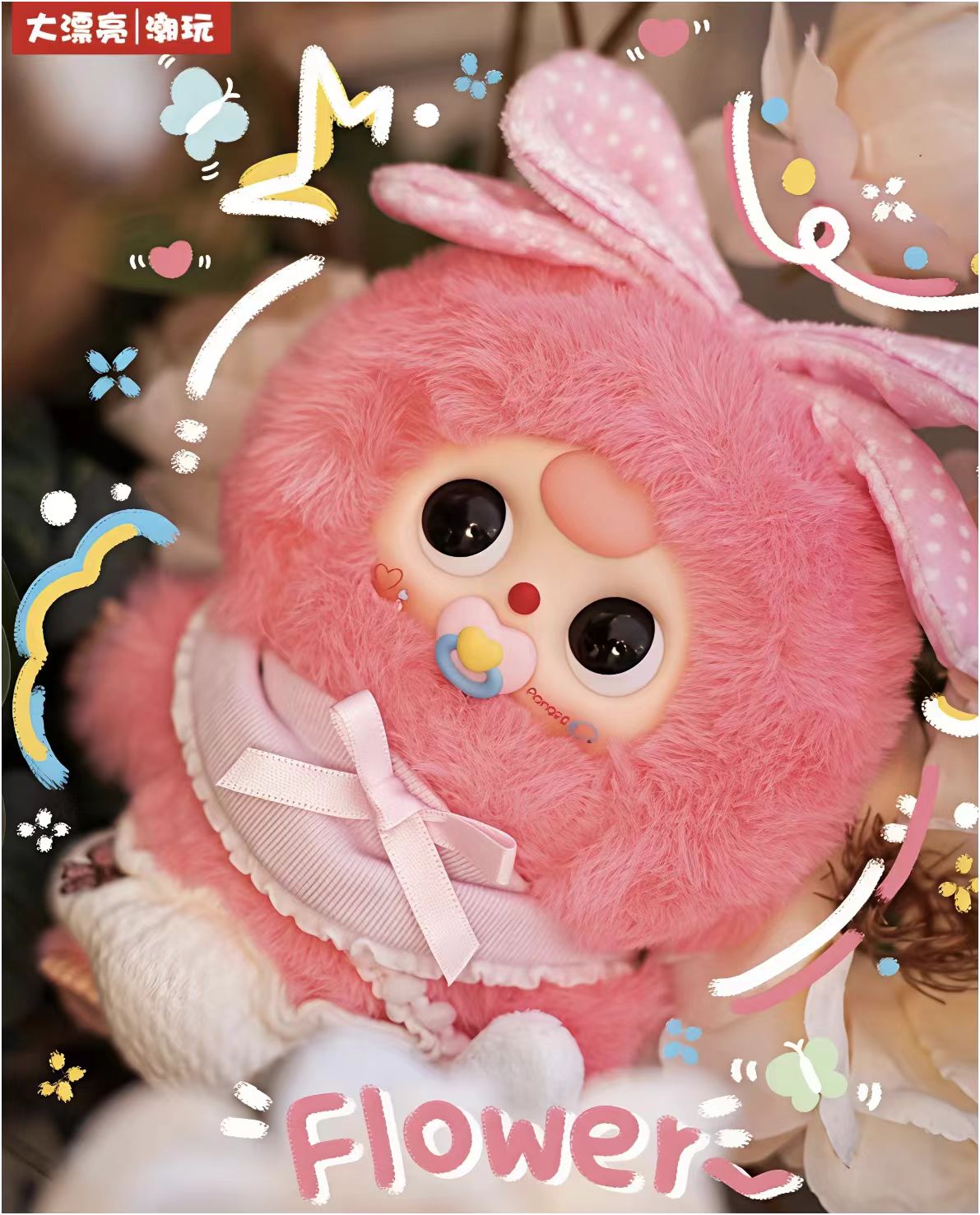 Baby Three- Good Baby Plush Blind Box