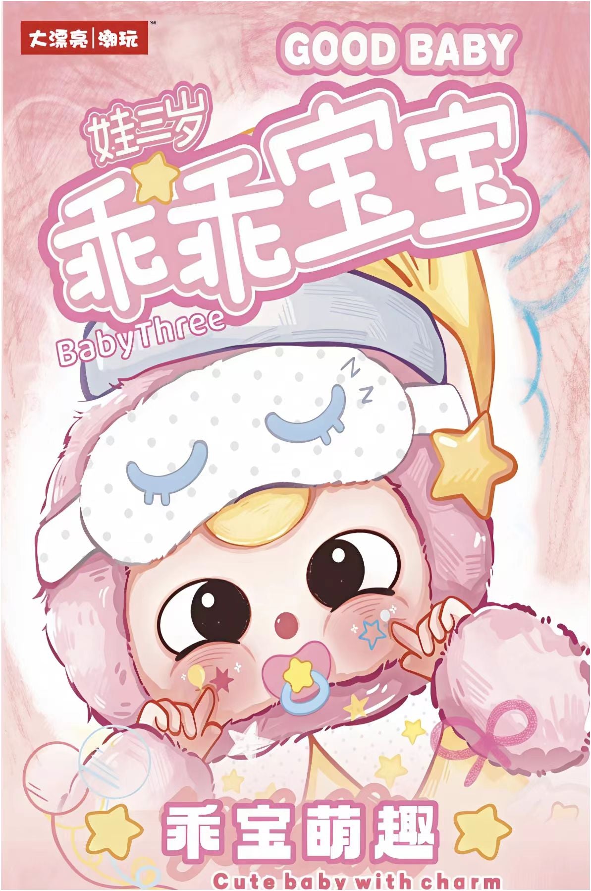 Baby Three- Good Baby Plush Blind Box