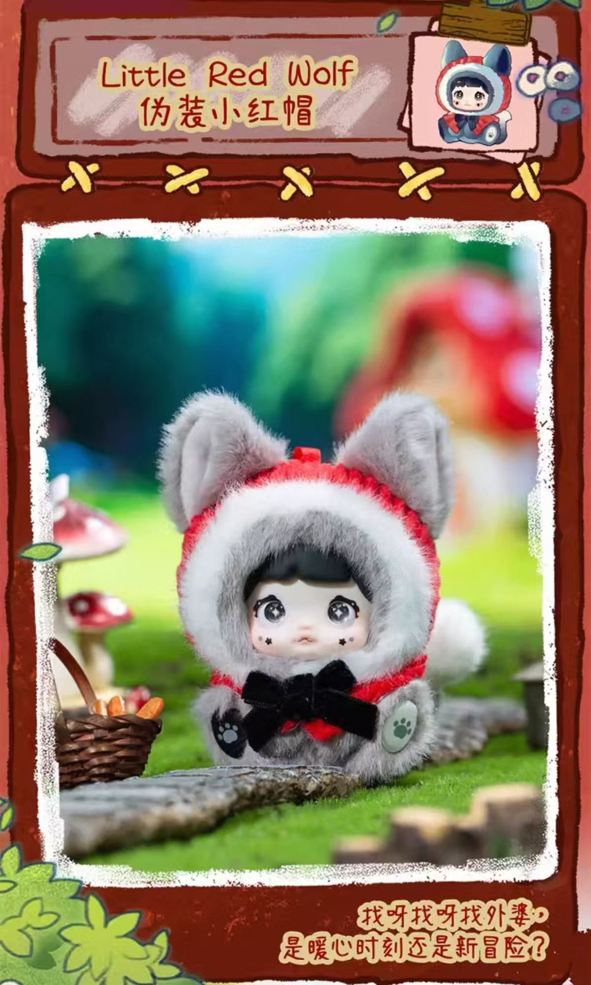 Nommi-Mibao Fairytale Town Plush Doll Blind Box