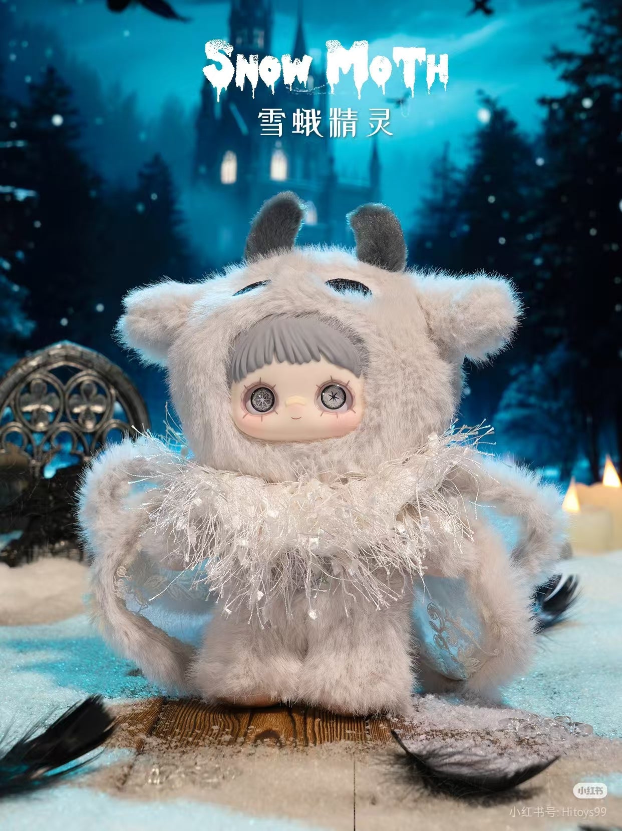 MayMei-Winter Weirdness Series Plush Doll Blind Box
