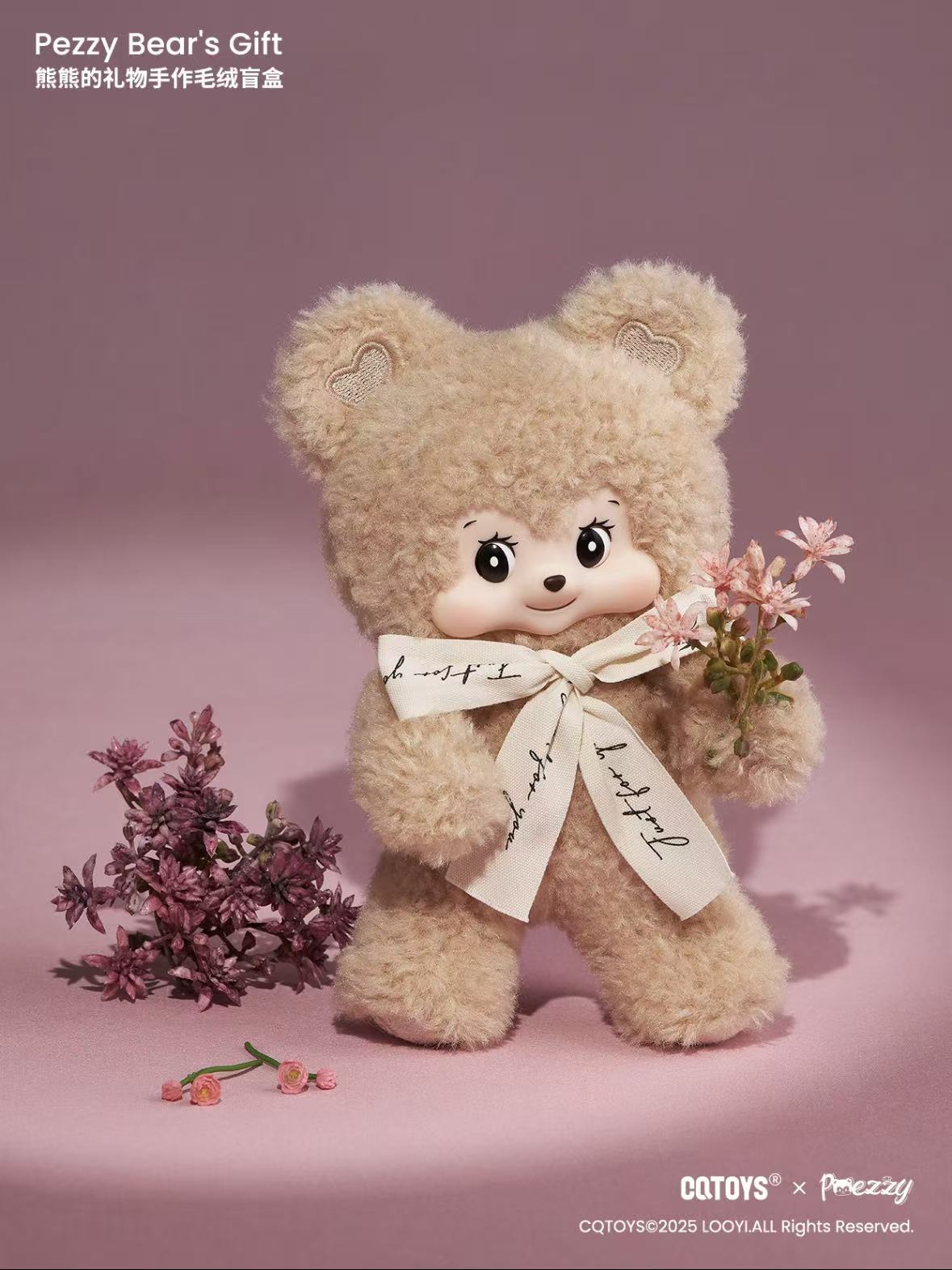 Pezzy Bear's Gift Series Plush Blind Box