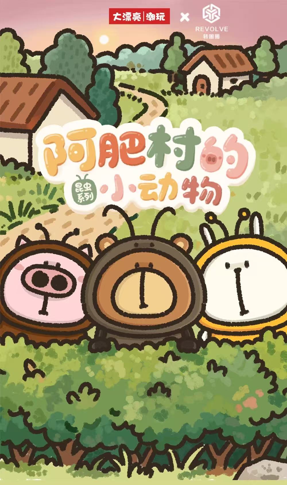 PONPON Town Boite Surprise Pleuche Series Blind Box