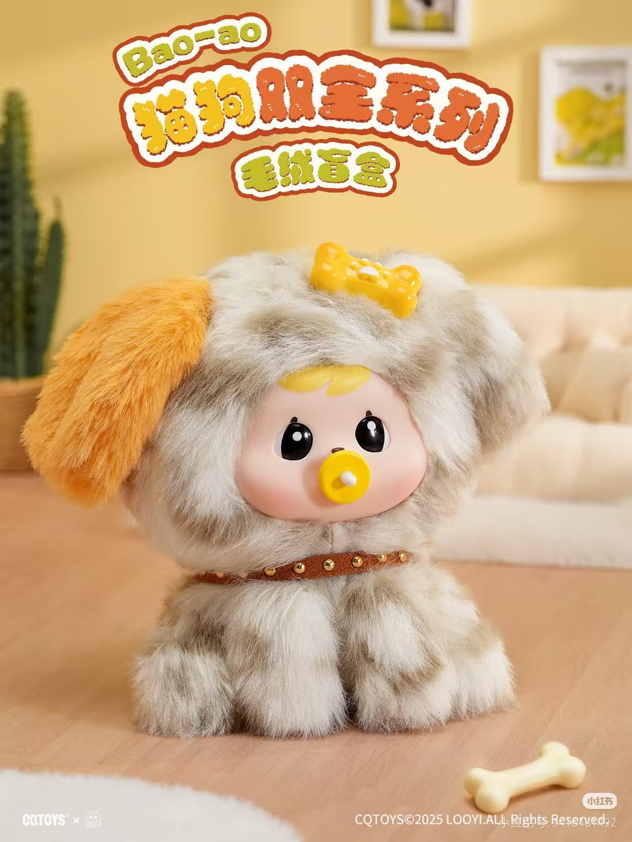 Bao-ao Purrfect Pals Series Blind Box