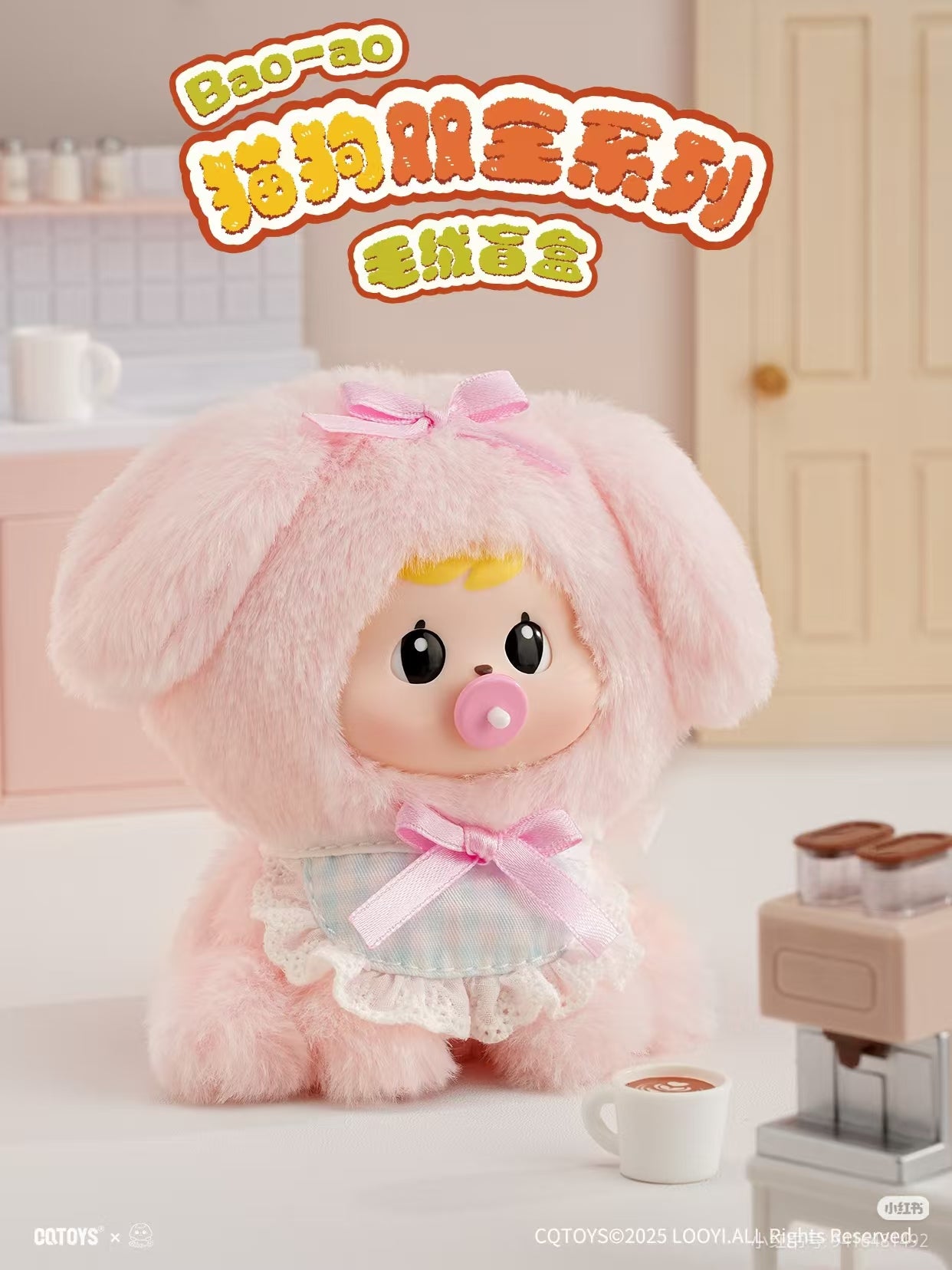 Bao-ao Purrfect Pals Series Blind Box