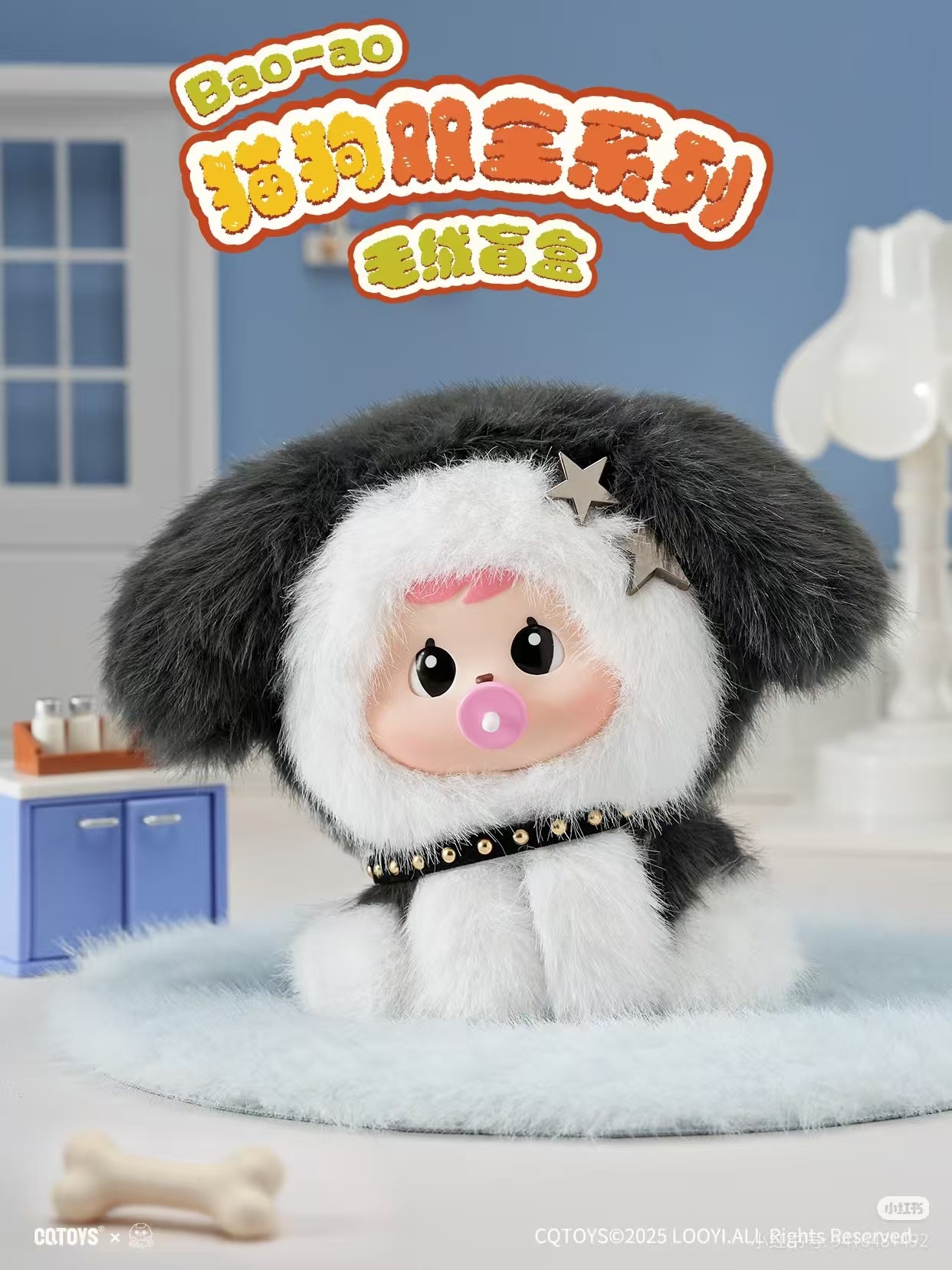 Bao-ao Purrfect Pals Series Blind Box