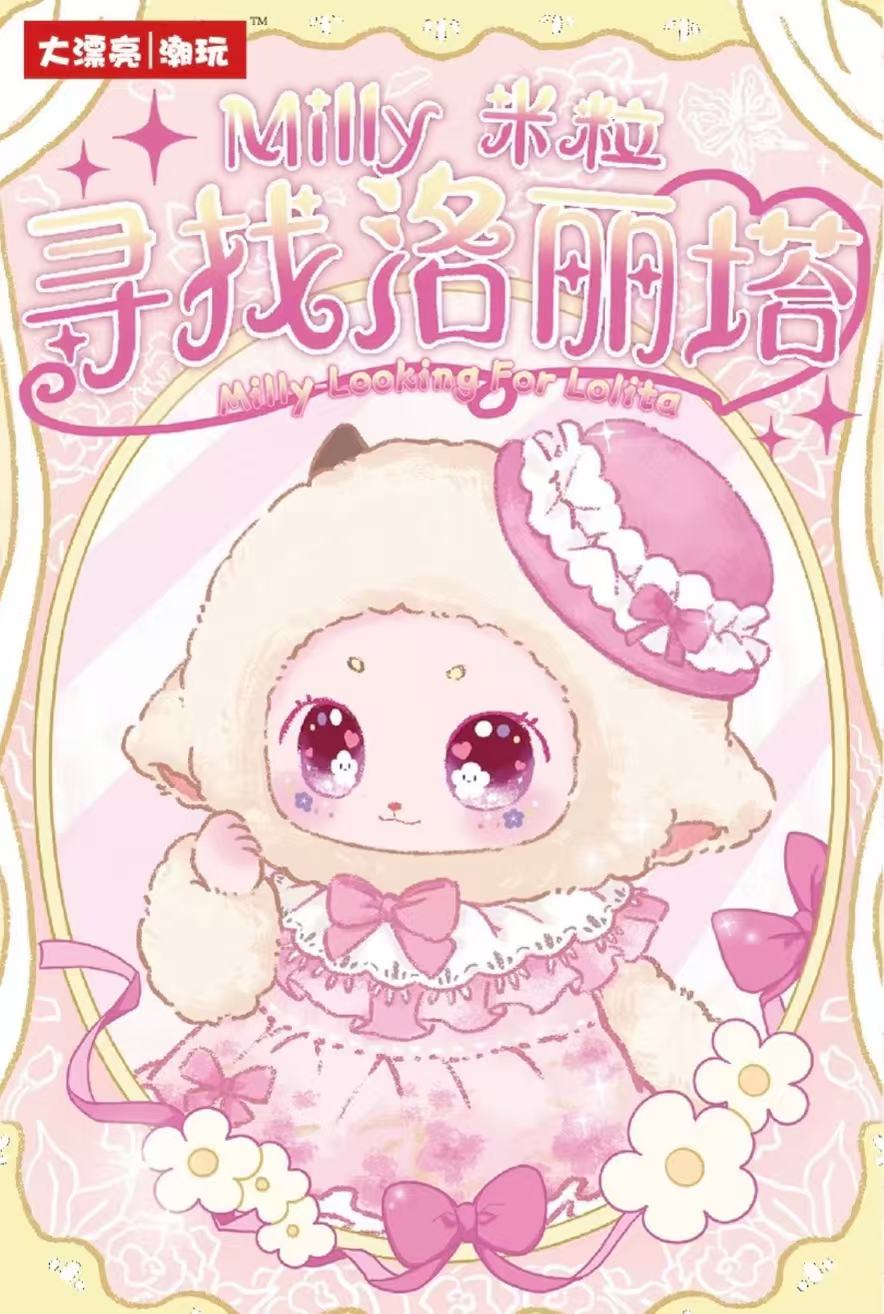 Milly Recherche De Boites Mysteres en Peluche Lolita Series Blind Box