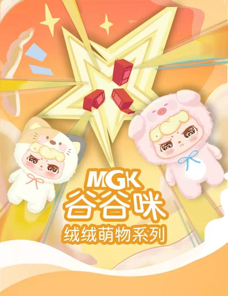 Gugumi Fuffy Cute Creatures Series Plush Blind Box