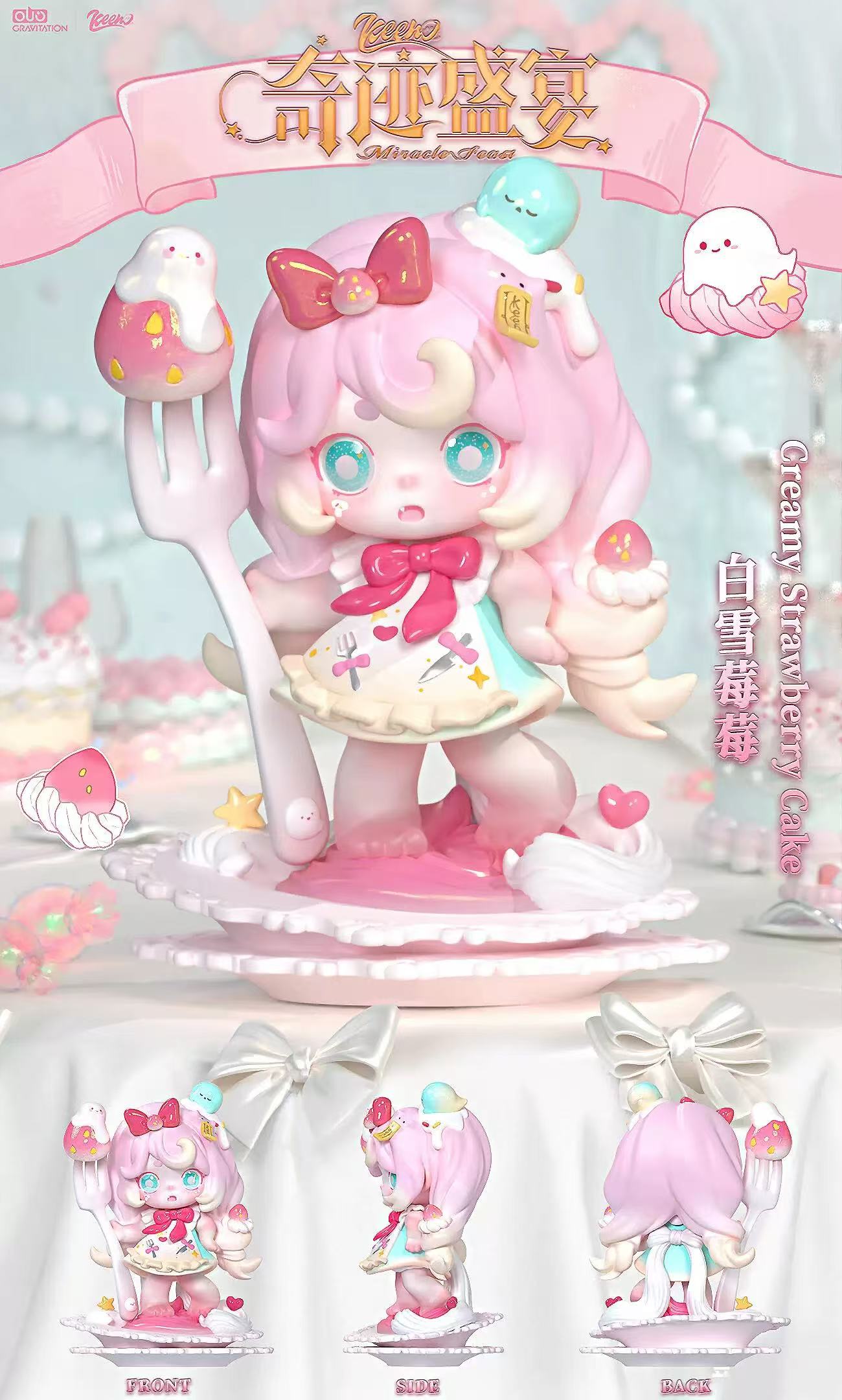 KEENO Miracle Feast Series Blind Box