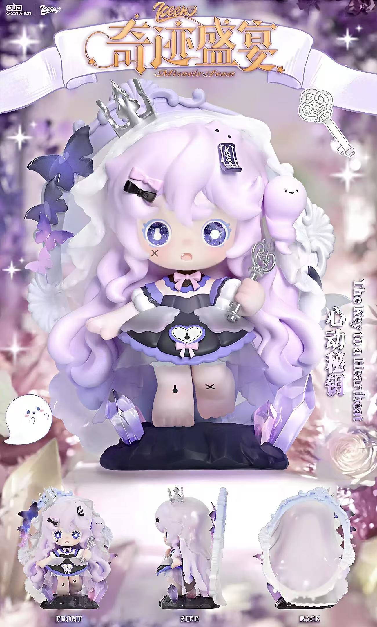 KEENO Miracle Feast Series Blind Box