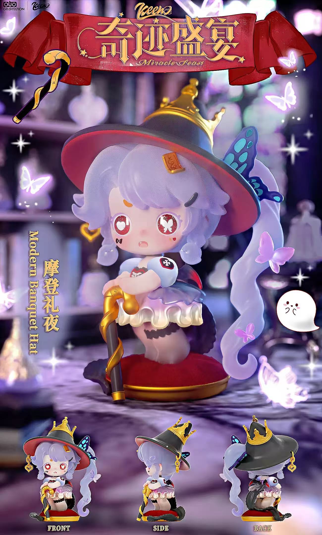 KEENO Miracle Feast Series Blind Box