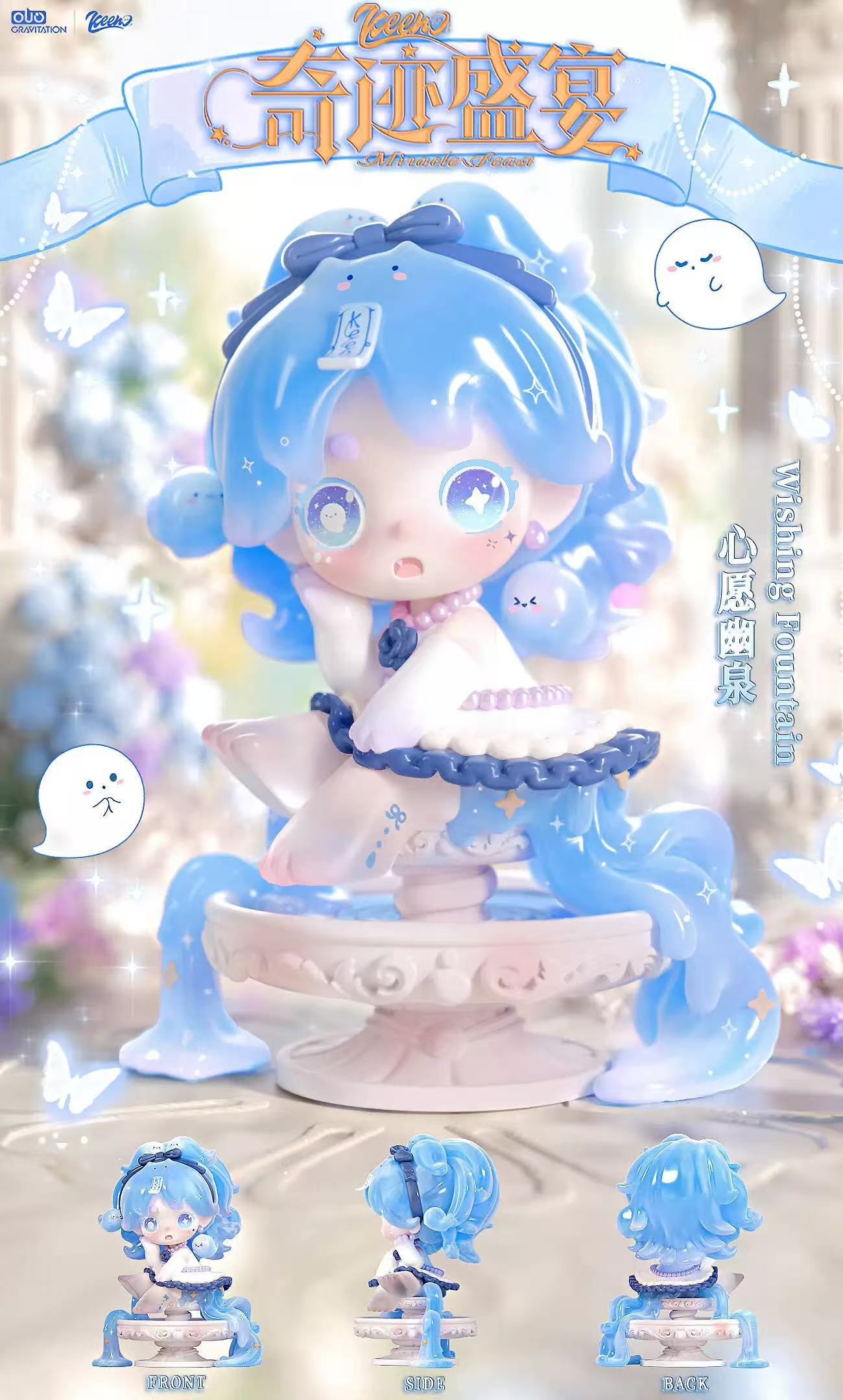 KEENO Miracle Feast Series Blind Box